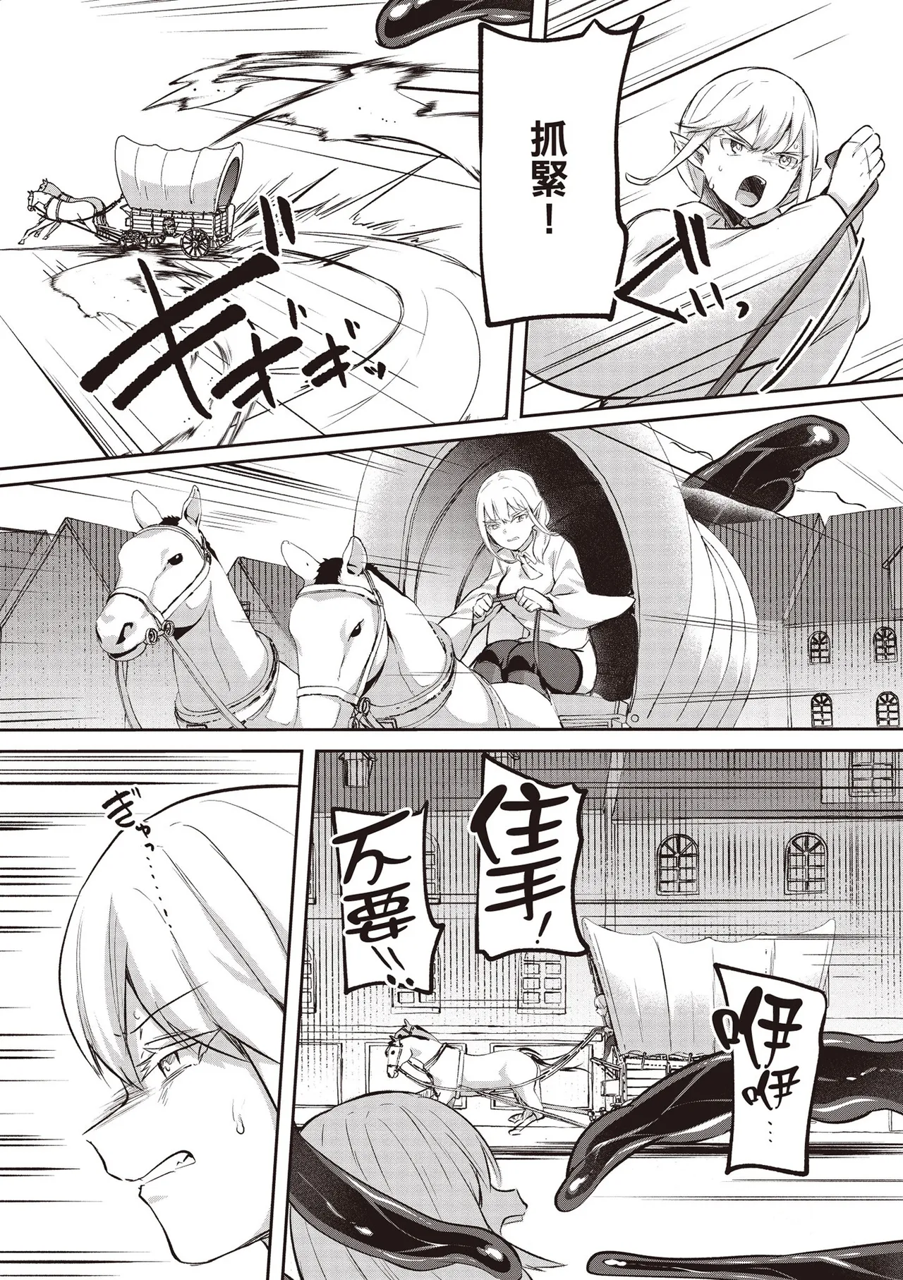 Inbi na Doukutsu no Sono Oku de 4 page 111 inbi na doukutsu no sono oku de parody - big breasts multi-work series hentai manga - read online free