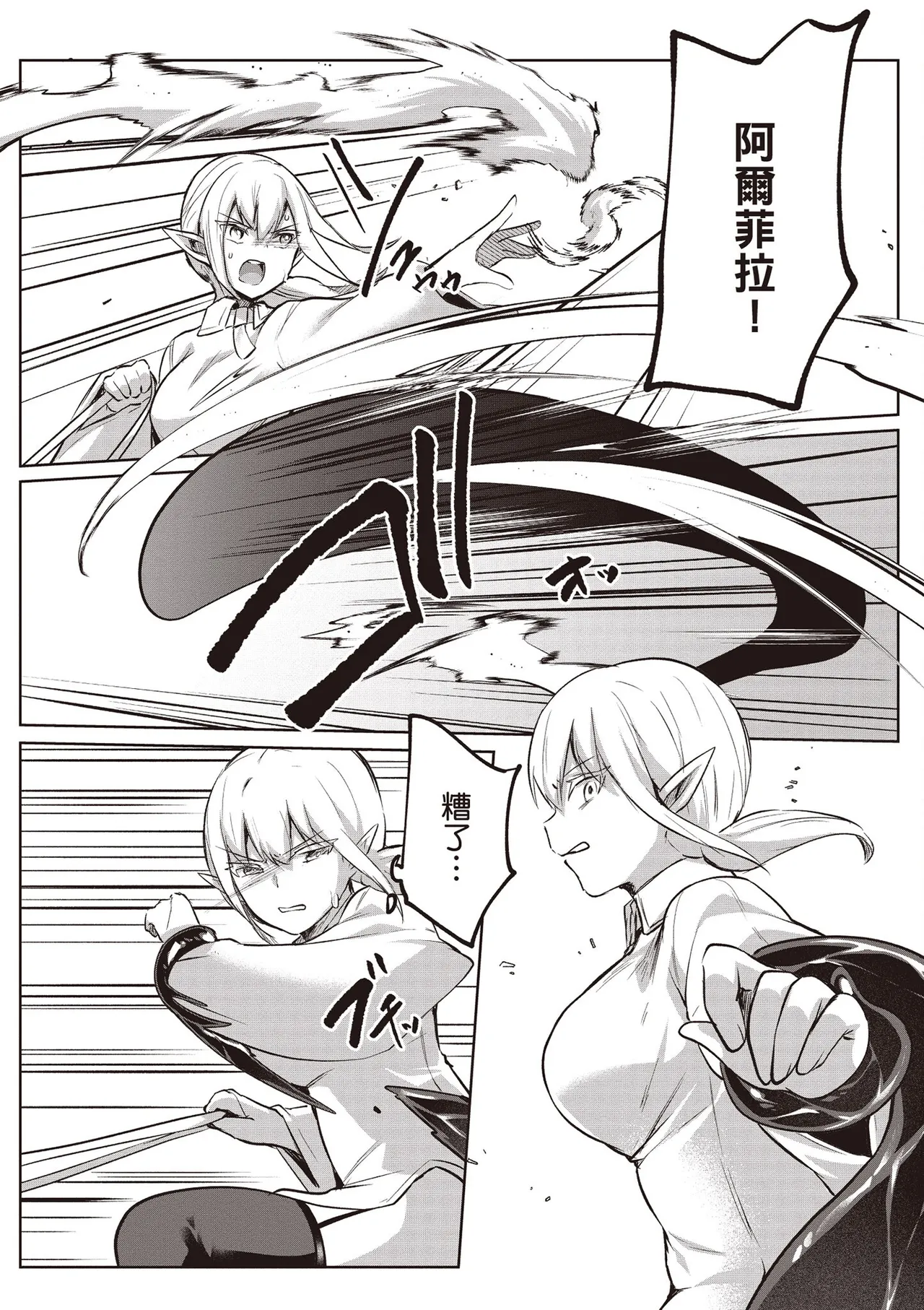 Inbi na Doukutsu no Sono Oku de 4 - Page 117