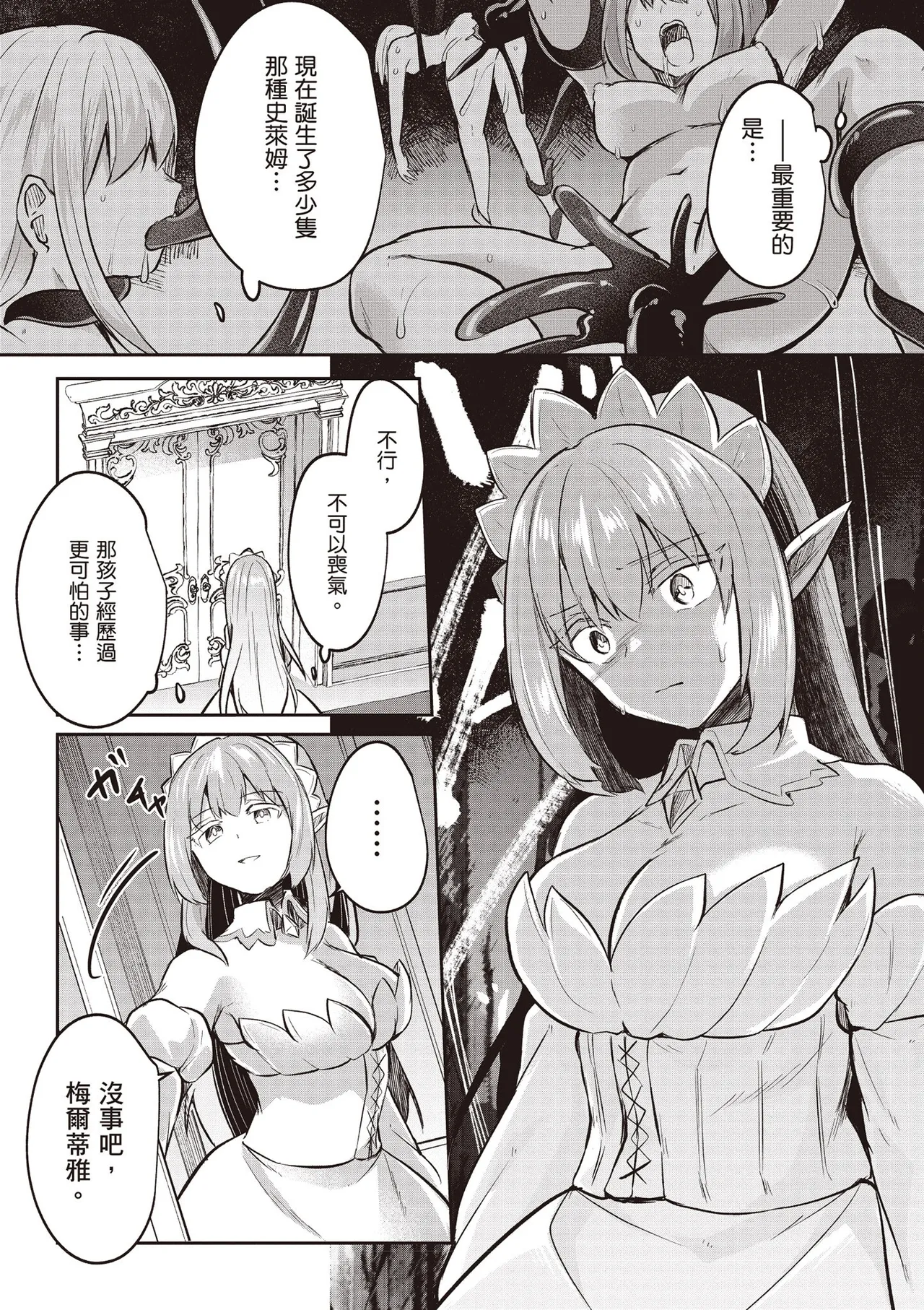 Inbi na Doukutsu no Sono Oku de 4 - Page 13