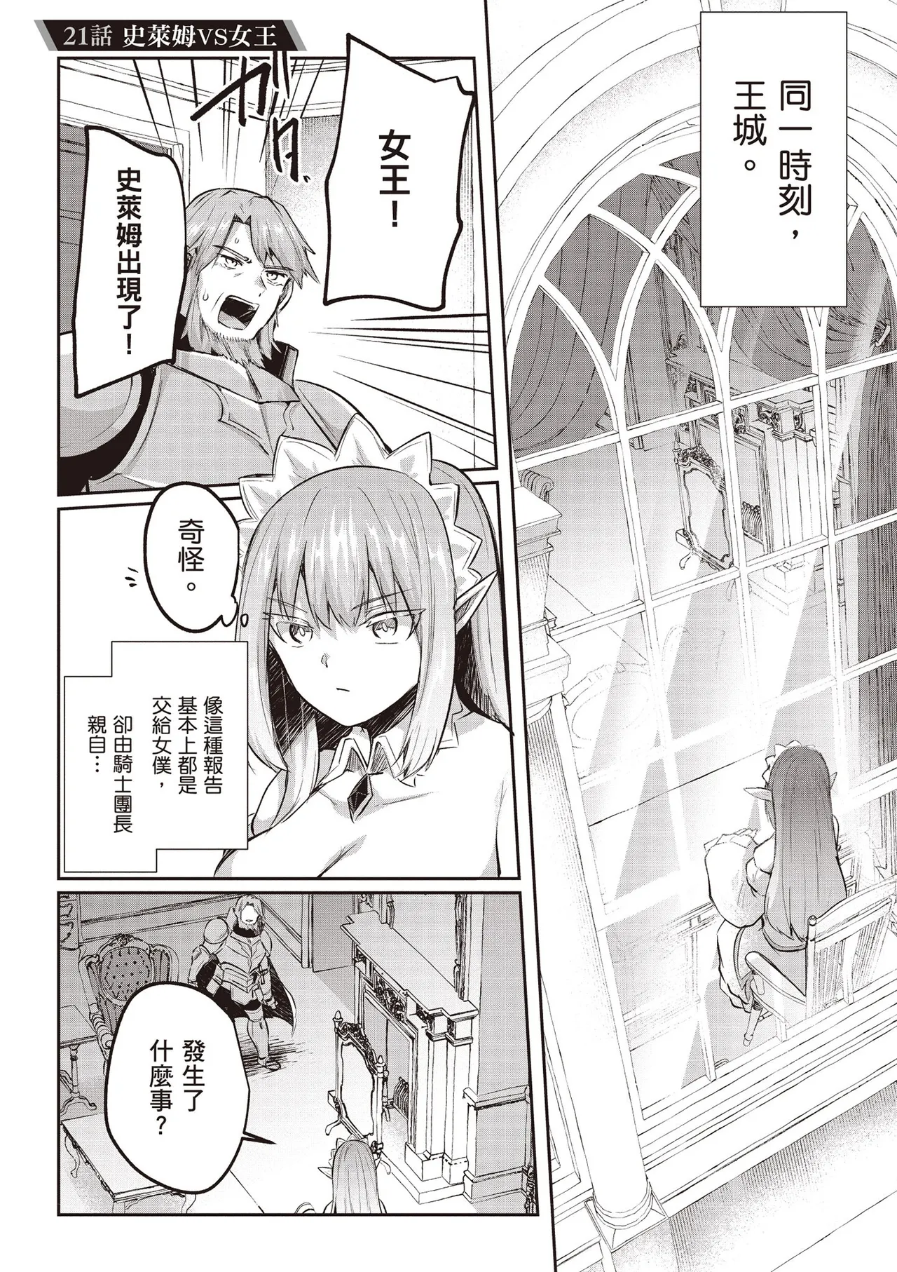 Inbi na Doukutsu no Sono Oku de 4 - Page 131