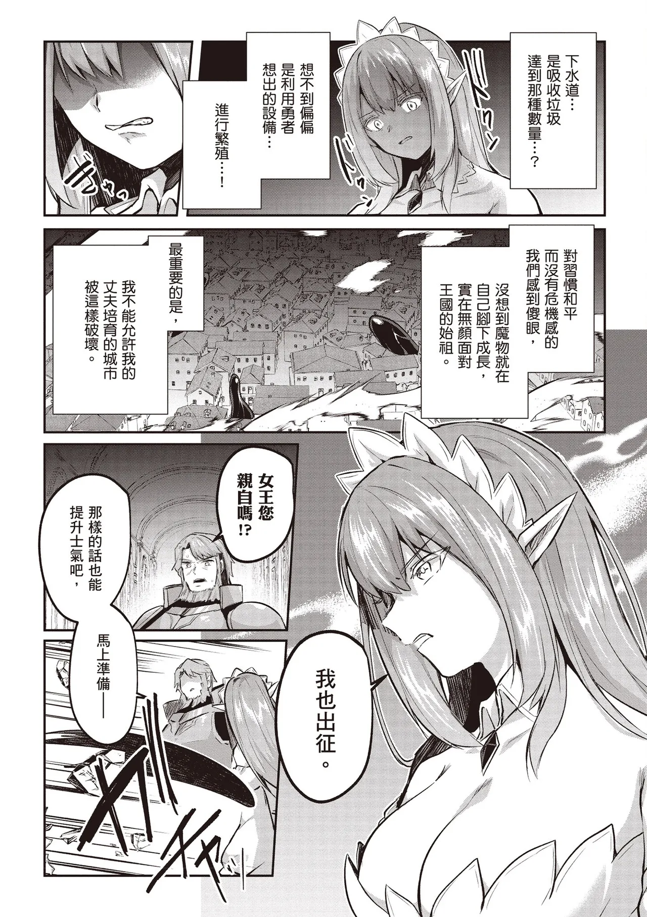 Inbi na Doukutsu no Sono Oku de 4 page 134 inbi na doukutsu no sono oku de parody - big breasts multi-work series hentai manga - read online free