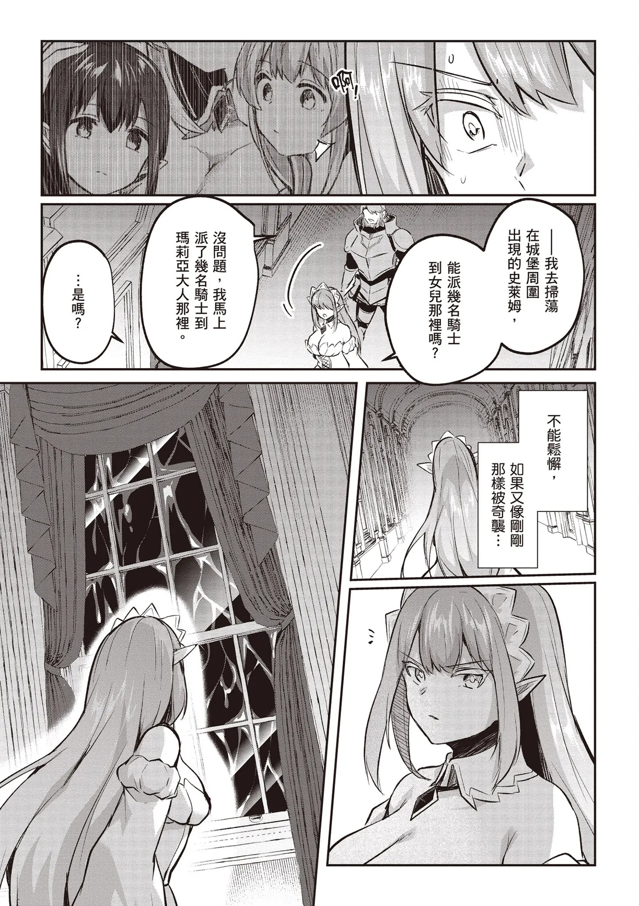 Inbi na Doukutsu no Sono Oku de 4 - Page 137