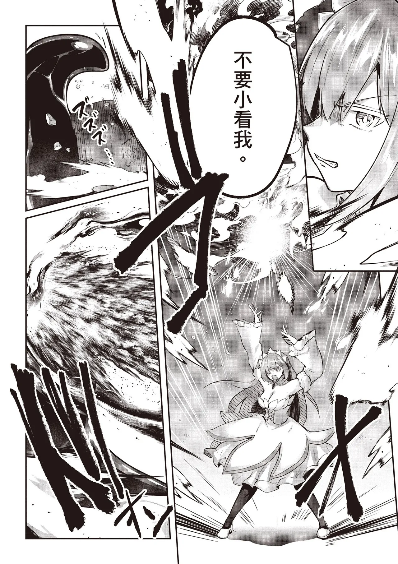 Inbi na Doukutsu no Sono Oku de 4 page 139 inbi na doukutsu no sono oku de parody - big breasts multi-work series hentai manga - read online free