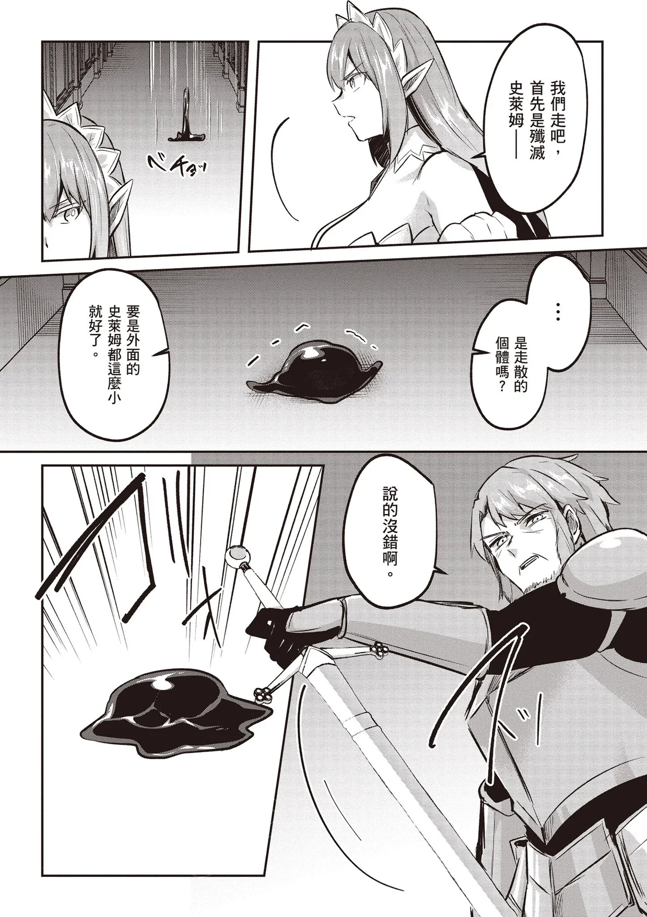 Inbi na Doukutsu no Sono Oku de 4 page 141 inbi na doukutsu no sono oku de parody - big breasts multi-work series hentai manga - read online free