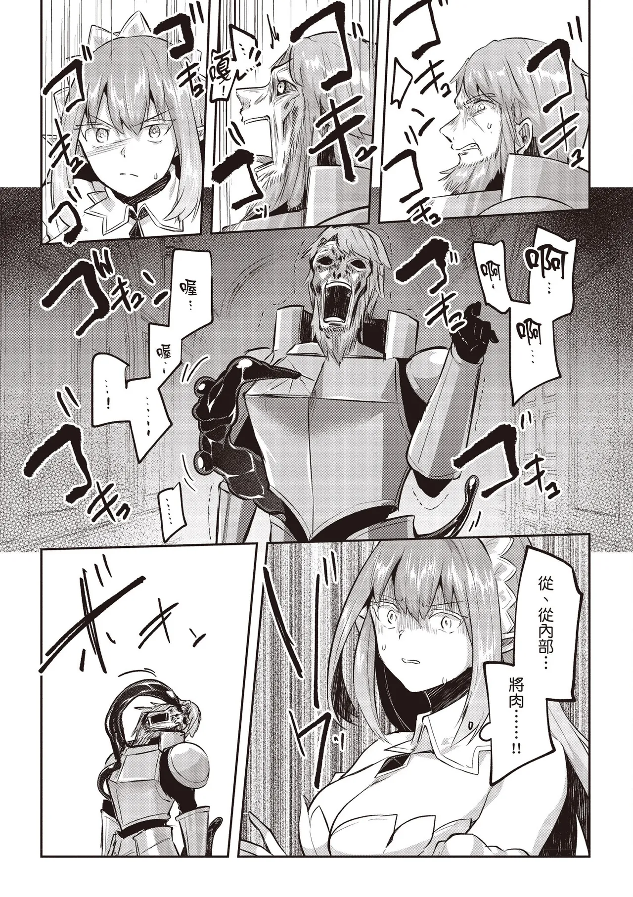 Inbi na Doukutsu no Sono Oku de 4 page 143 inbi na doukutsu no sono oku de parody - big breasts multi-work series hentai manga - read online free