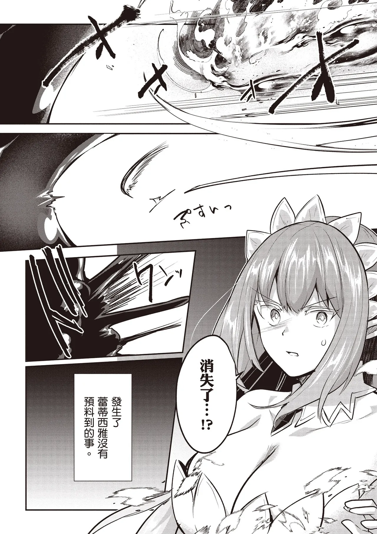 Inbi na Doukutsu no Sono Oku de 4 - Page 148