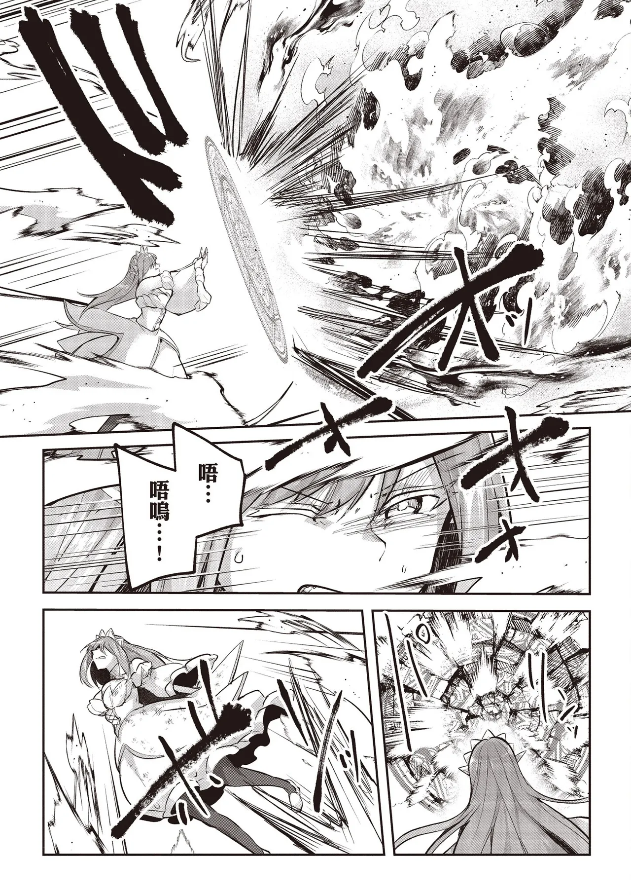 Inbi na Doukutsu no Sono Oku de 4 - Page 150