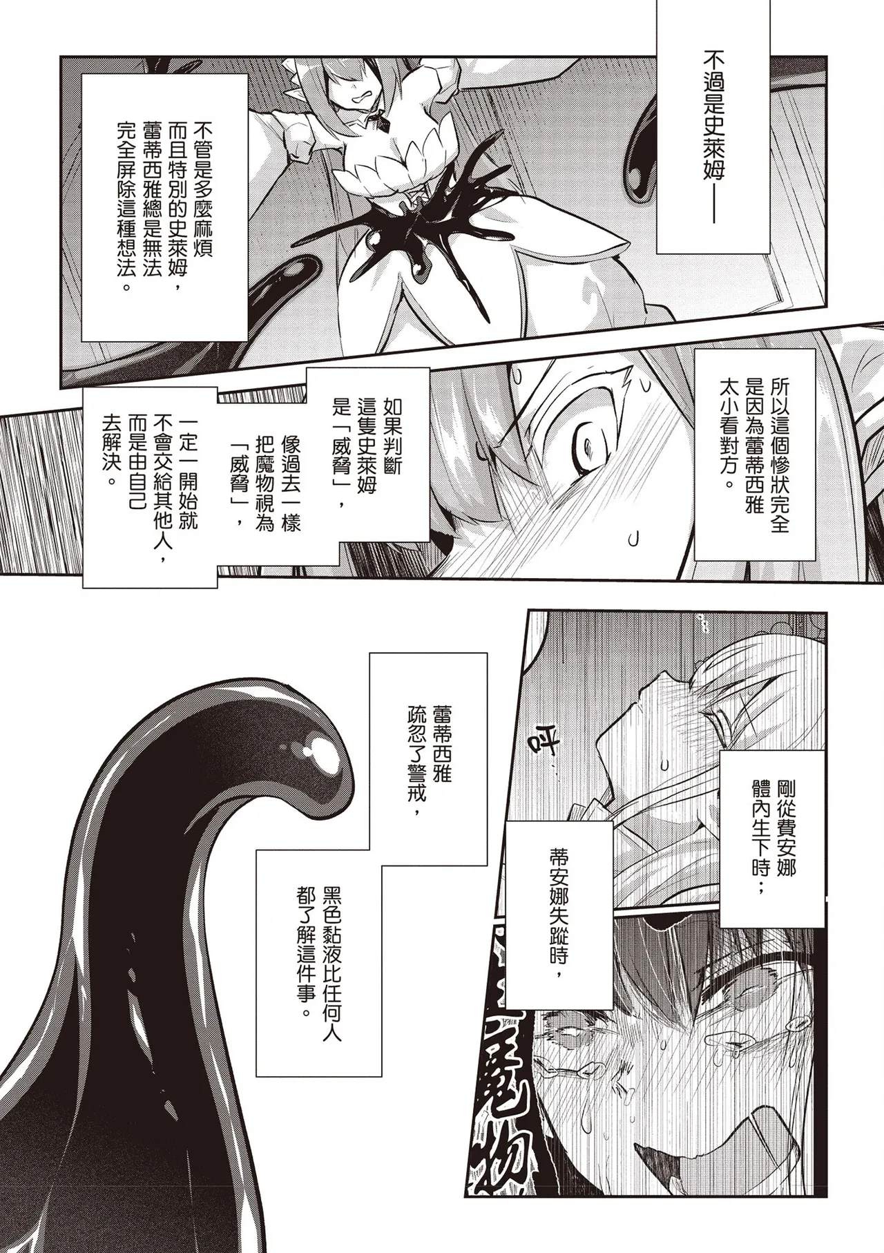 Inbi na Doukutsu no Sono Oku de 4 page 154 inbi na doukutsu no sono oku de parody - big breasts multi-work series hentai manga - read online free