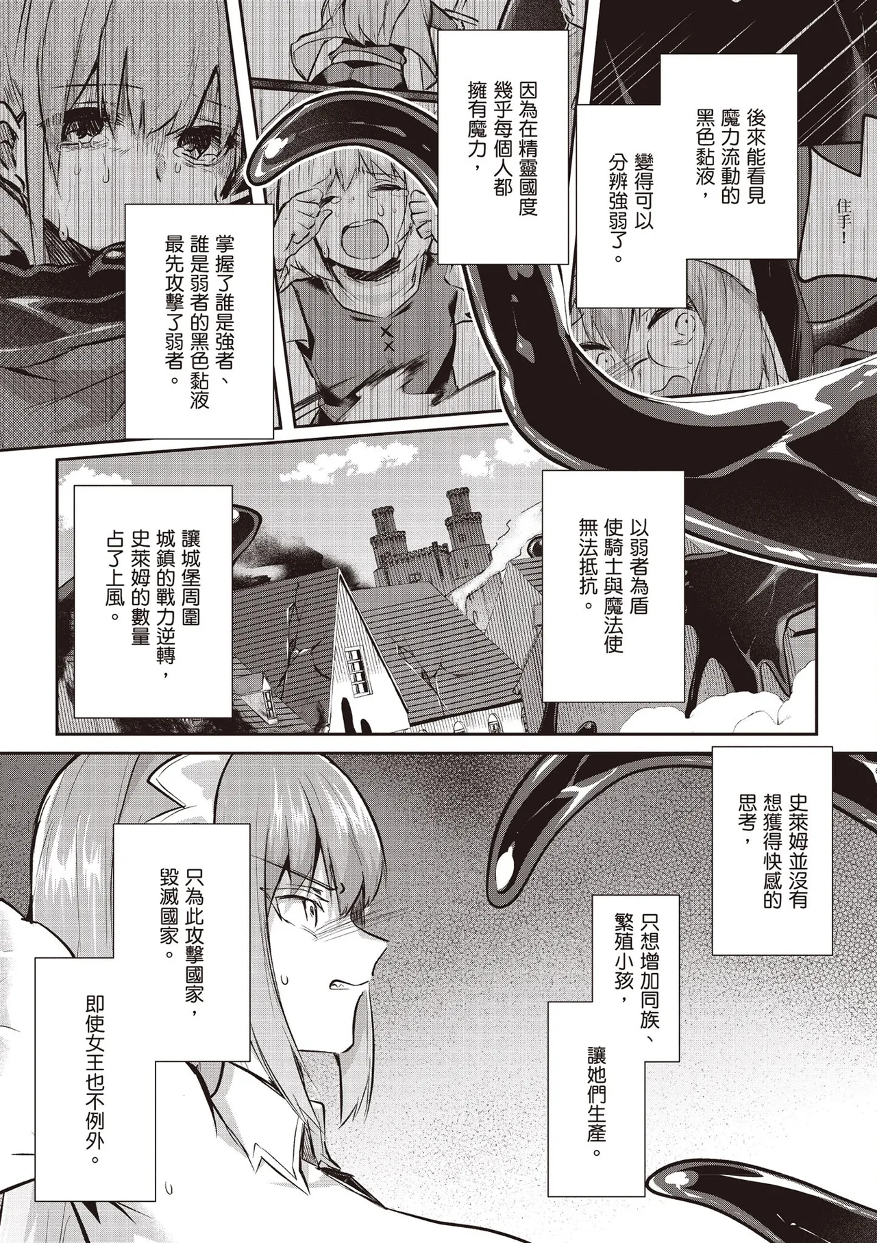 Inbi na Doukutsu no Sono Oku de 4 - Page 155