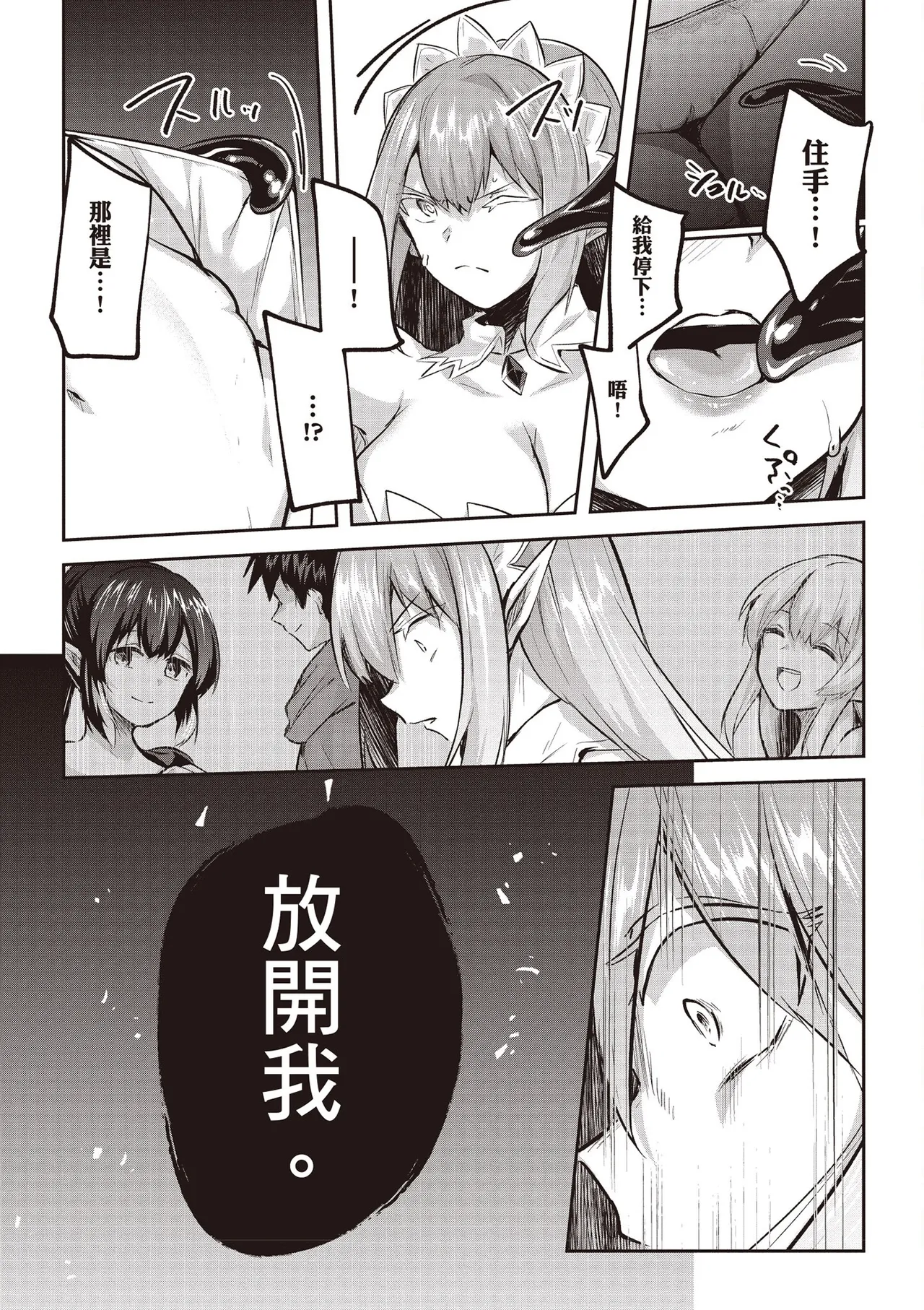 Inbi na Doukutsu no Sono Oku de 4 page 156 inbi na doukutsu no sono oku de parody - big breasts multi-work series hentai manga - read online free