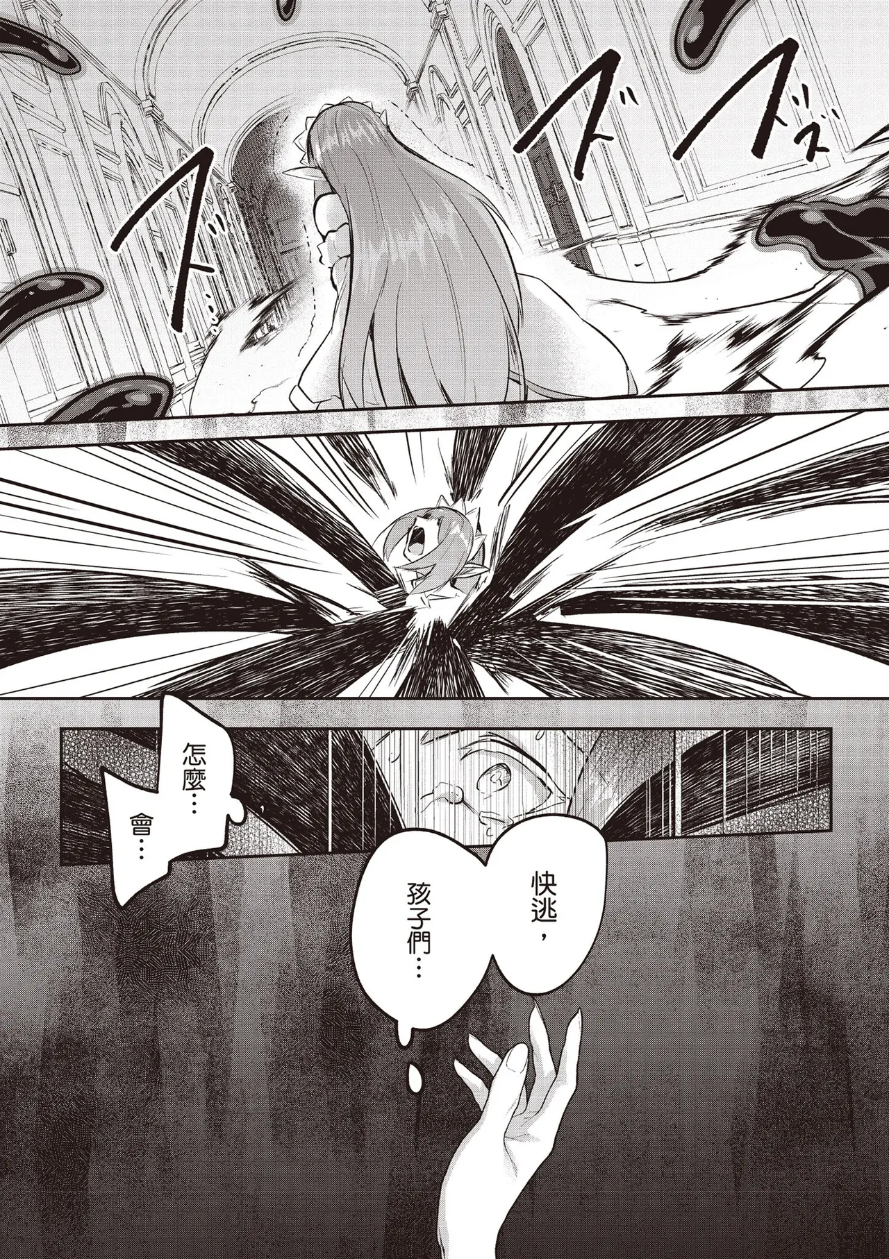 Inbi na Doukutsu no Sono Oku de 4 - Page 158