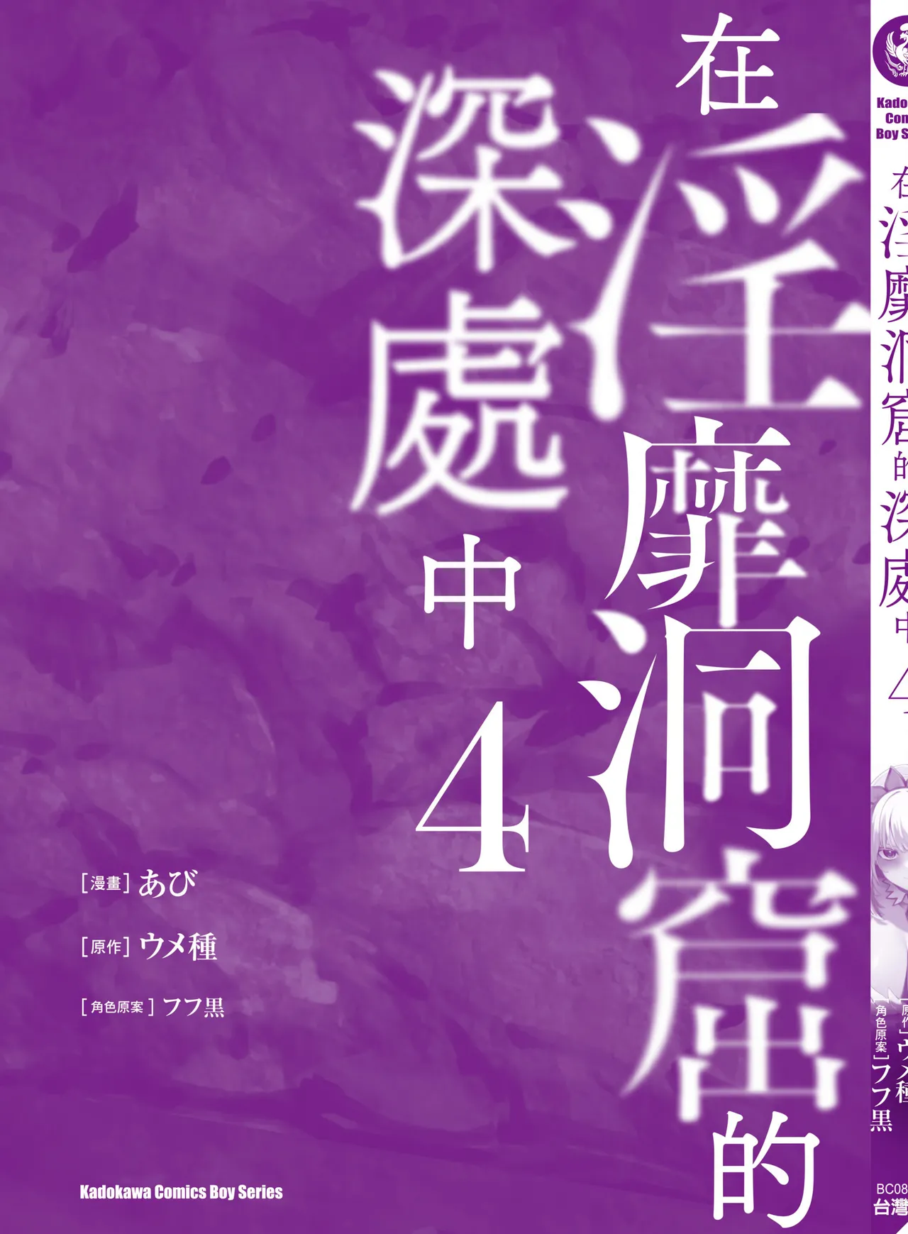 Inbi na Doukutsu no Sono Oku de 4 page 165 inbi na doukutsu no sono oku de parody - big breasts multi-work series hentai manga - read online free