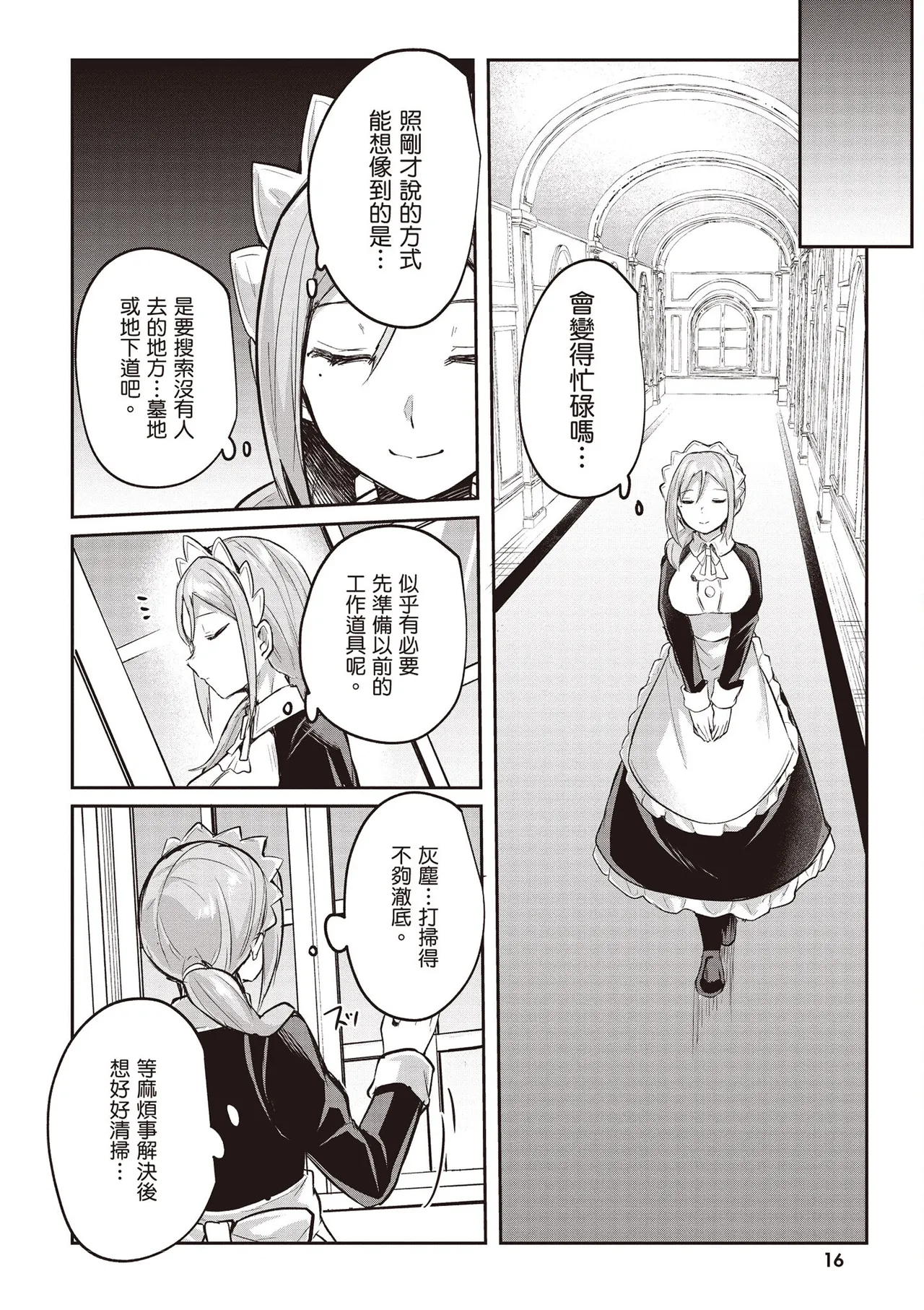 Inbi na Doukutsu no Sono Oku de 4 - Page 18