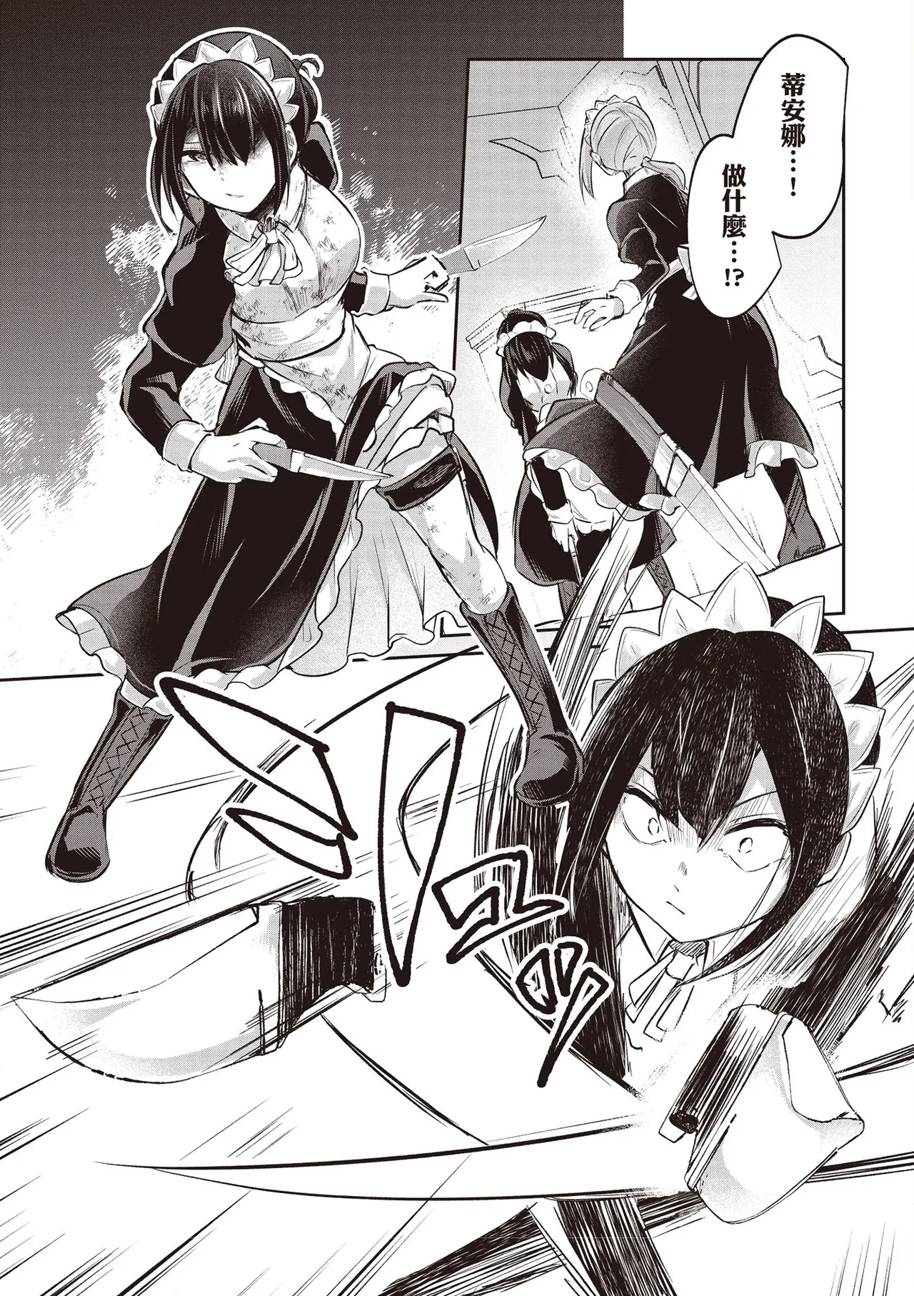 Inbi na Doukutsu no Sono Oku de 4 - Page 23