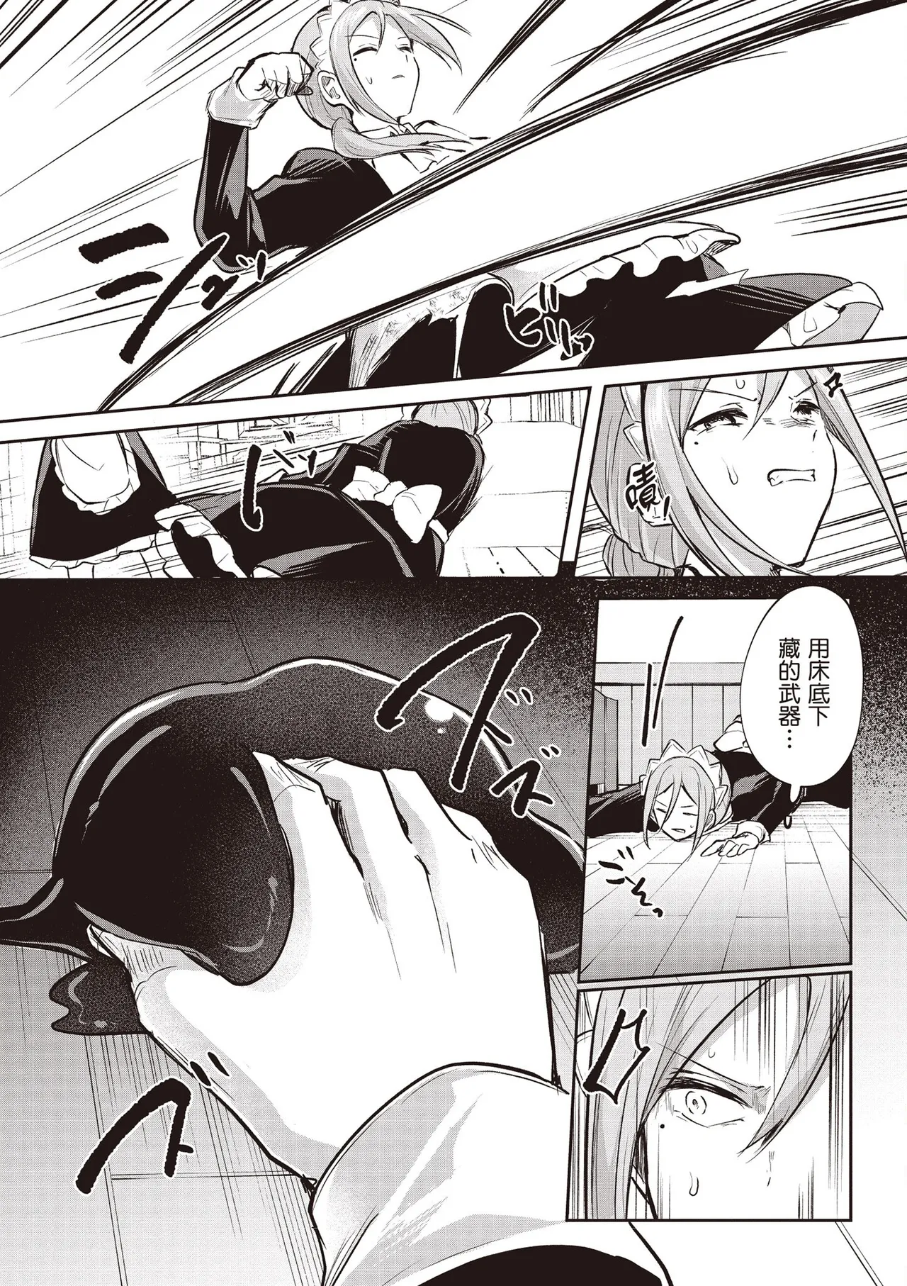 Inbi na Doukutsu no Sono Oku de 4 - Page 24