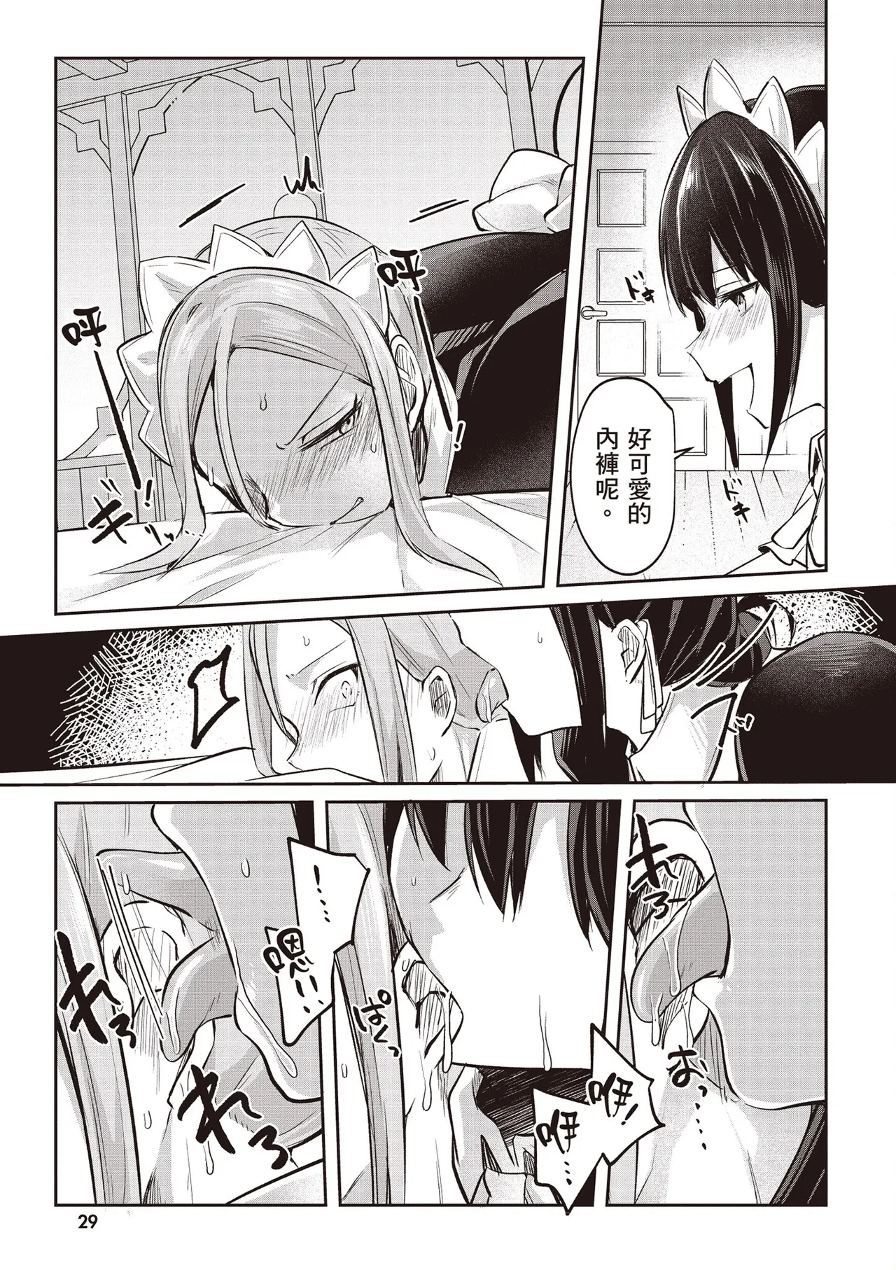 Inbi na Doukutsu no Sono Oku de 4 page 31 inbi na doukutsu no sono oku de parody - big breasts multi-work series hentai manga - read online free