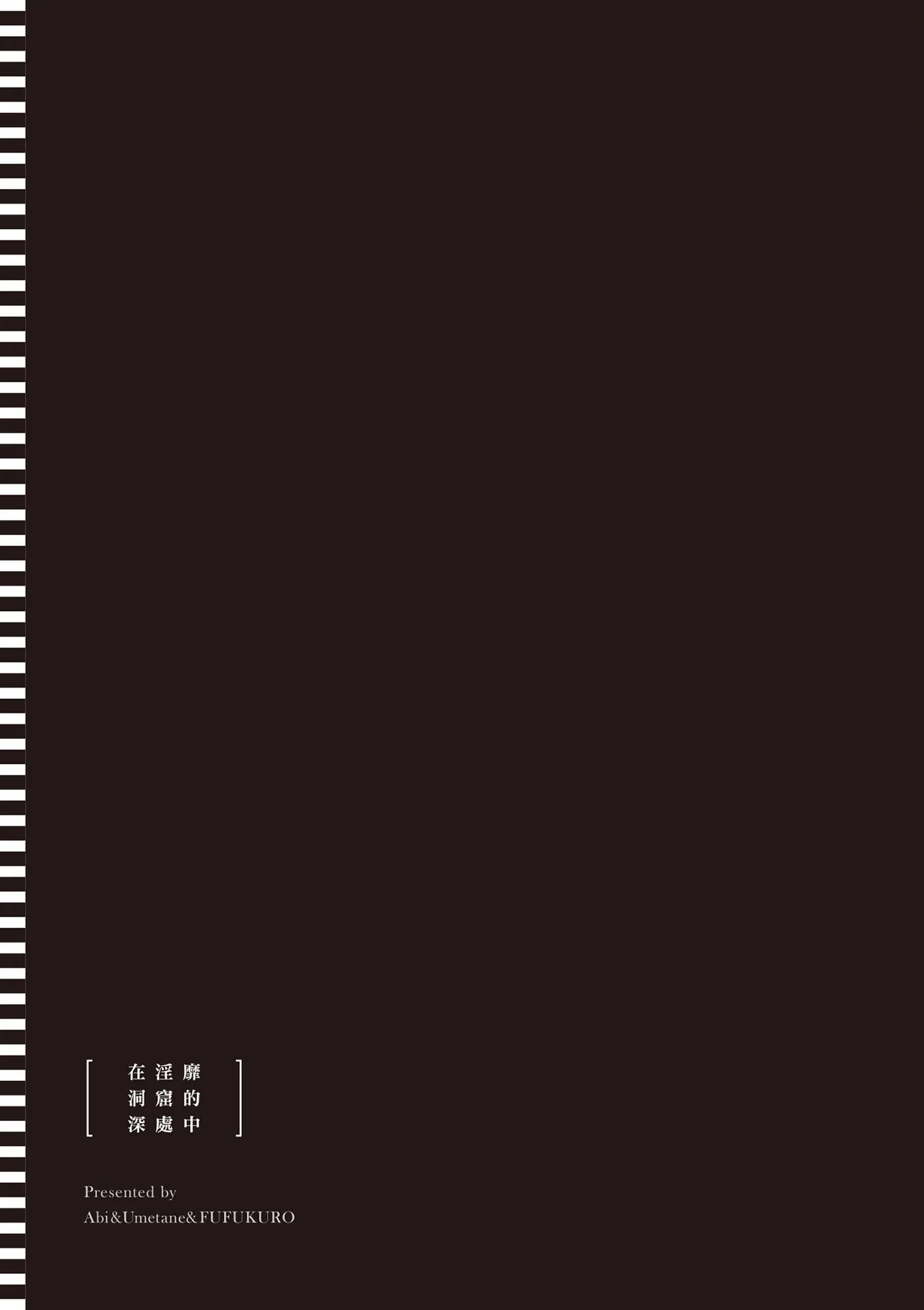 Inbi na Doukutsu no Sono Oku de 4 page 65 inbi na doukutsu no sono oku de parody - big breasts multi-work series hentai manga - read online free