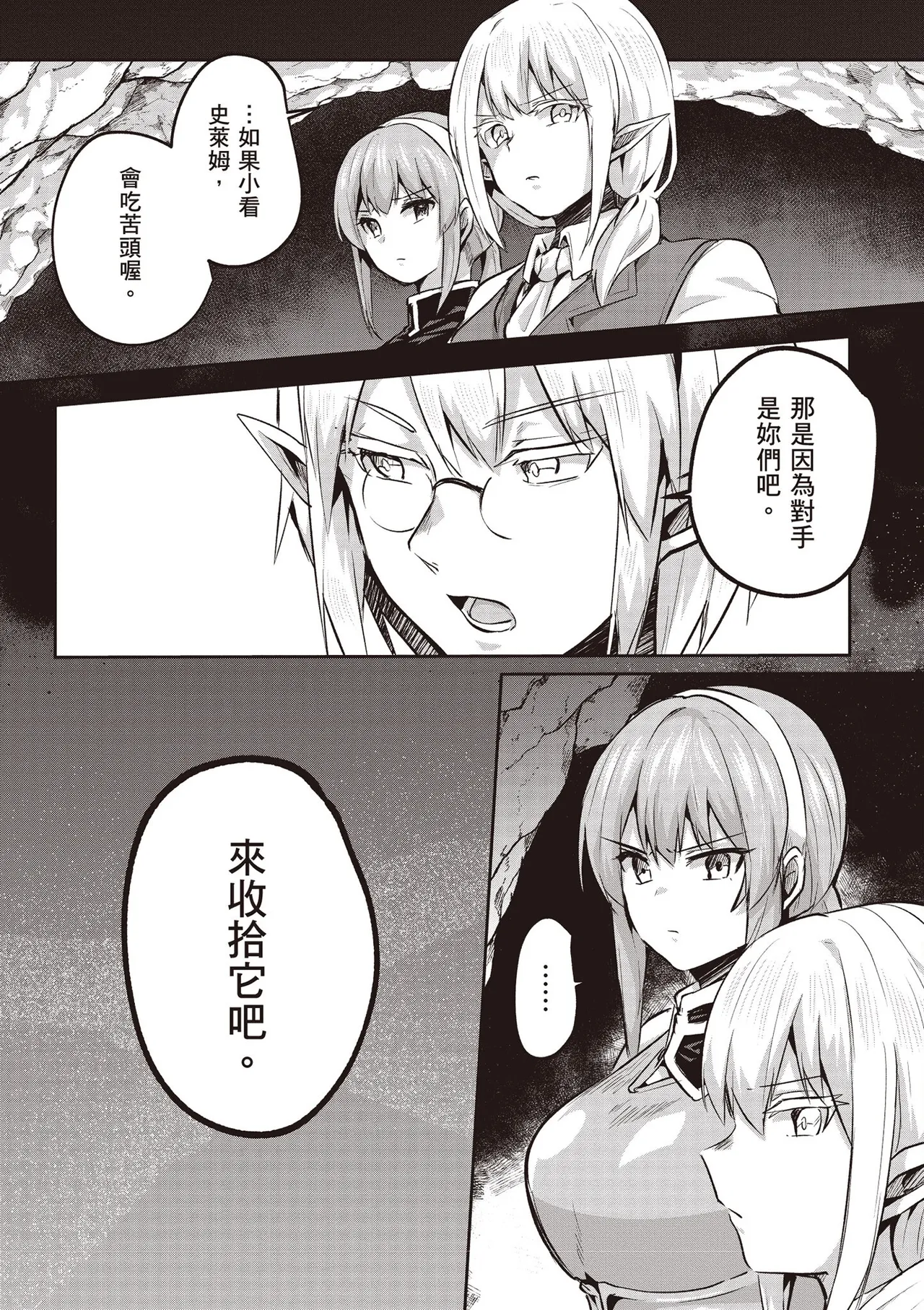 Inbi na Doukutsu no Sono Oku de 4 page 69 inbi na doukutsu no sono oku de parody - big breasts multi-work series hentai manga - read online free