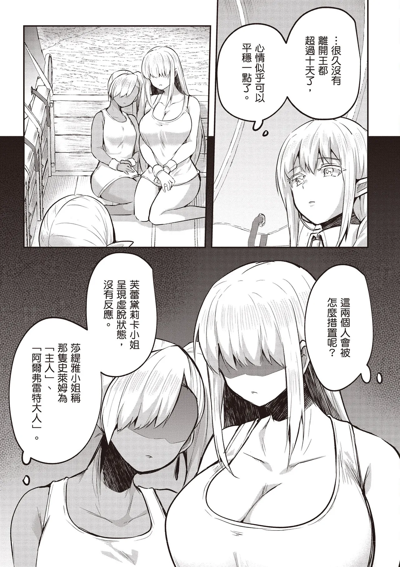 Inbi na Doukutsu no Sono Oku de 4 page 73 inbi na doukutsu no sono oku de parody - big breasts multi-work series hentai manga - read online free