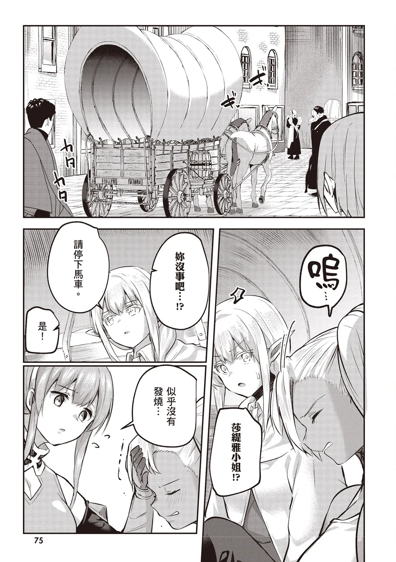 Inbi na Doukutsu no Sono Oku de 4 page 77 inbi na doukutsu no sono oku de parody - big breasts multi-work series hentai manga - read online free