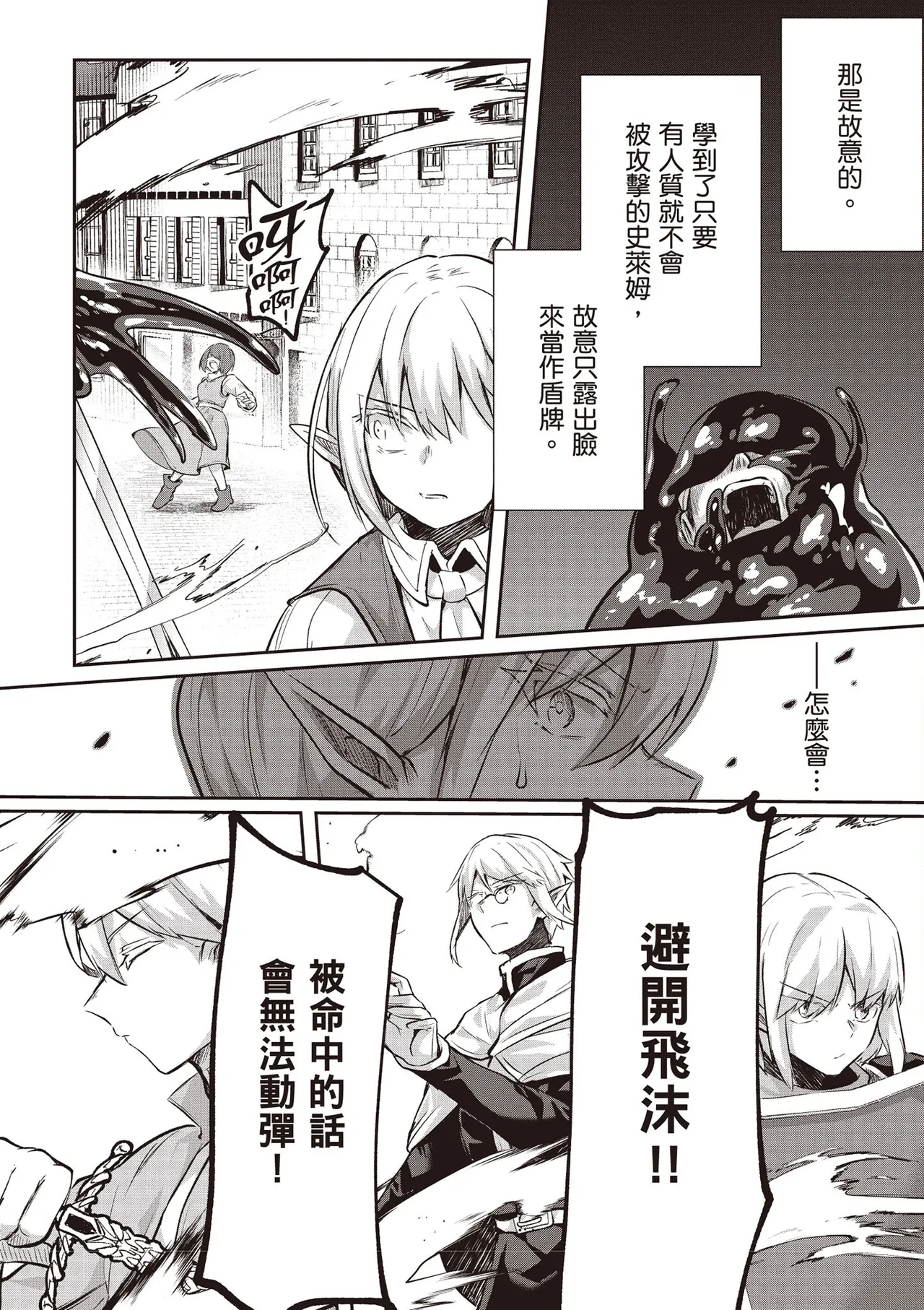 Inbi na Doukutsu no Sono Oku de 4 page 84 inbi na doukutsu no sono oku de parody - big breasts multi-work series hentai manga - read online free