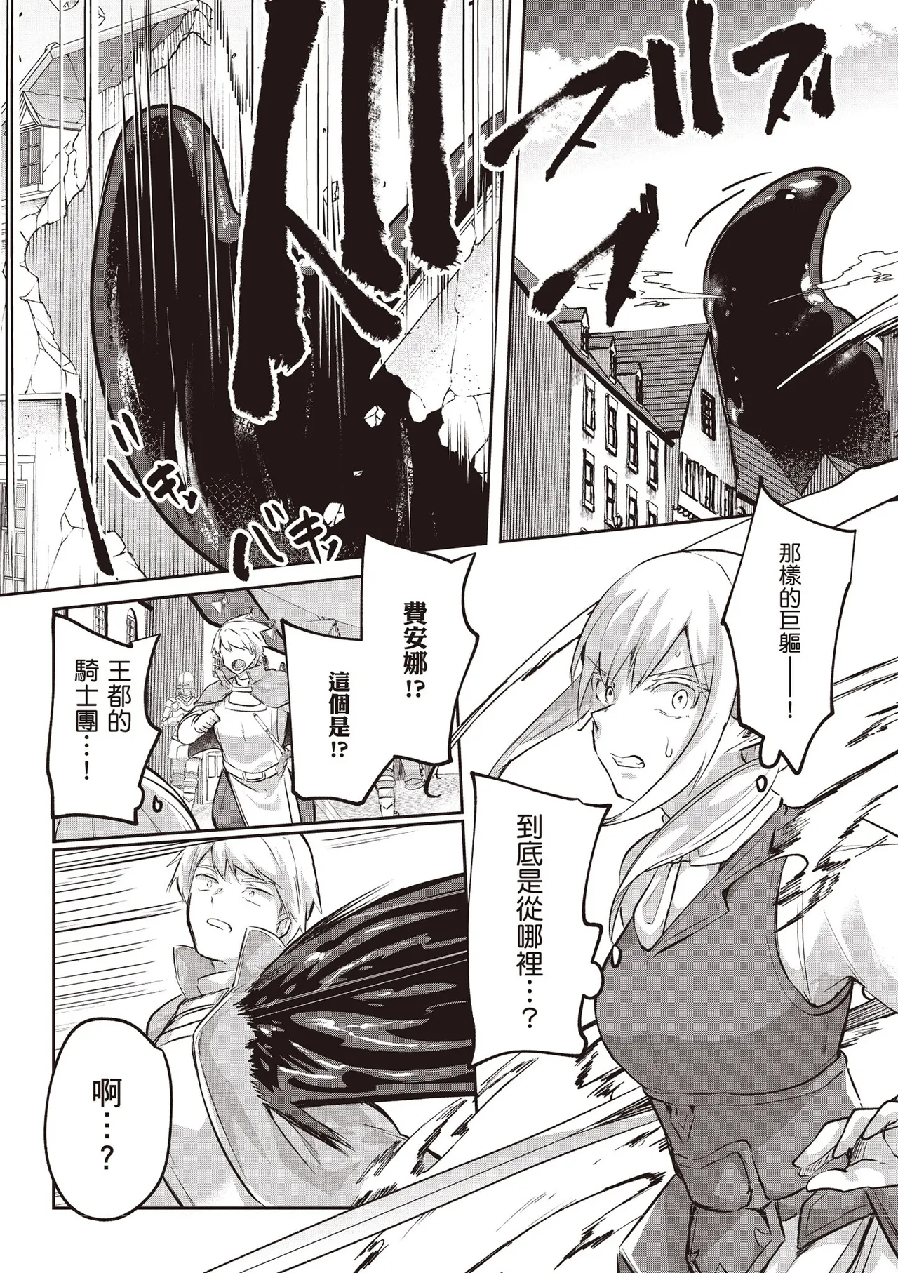 Inbi na Doukutsu no Sono Oku de 4 page 85 inbi na doukutsu no sono oku de parody - big breasts multi-work series hentai manga - read online free