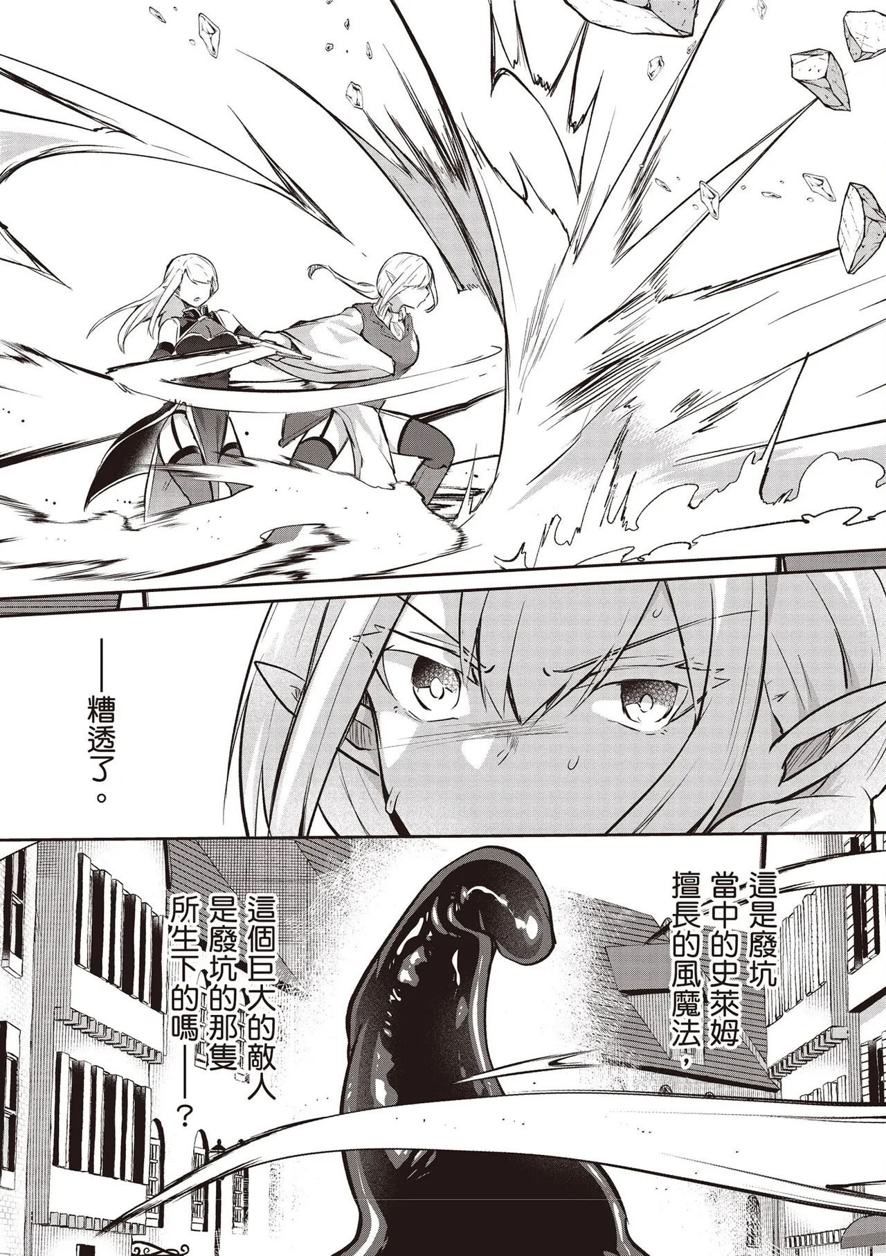 Inbi na Doukutsu no Sono Oku de 4 page 90 inbi na doukutsu no sono oku de parody - big breasts multi-work series hentai manga - read online free