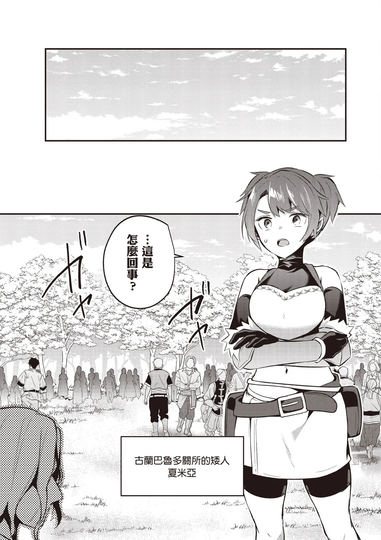 Inbi na Doukutsu no Sono Oku de 5 page 106 inbi na doukutsu no sono oku de parody - big breasts hentai manga - read online free