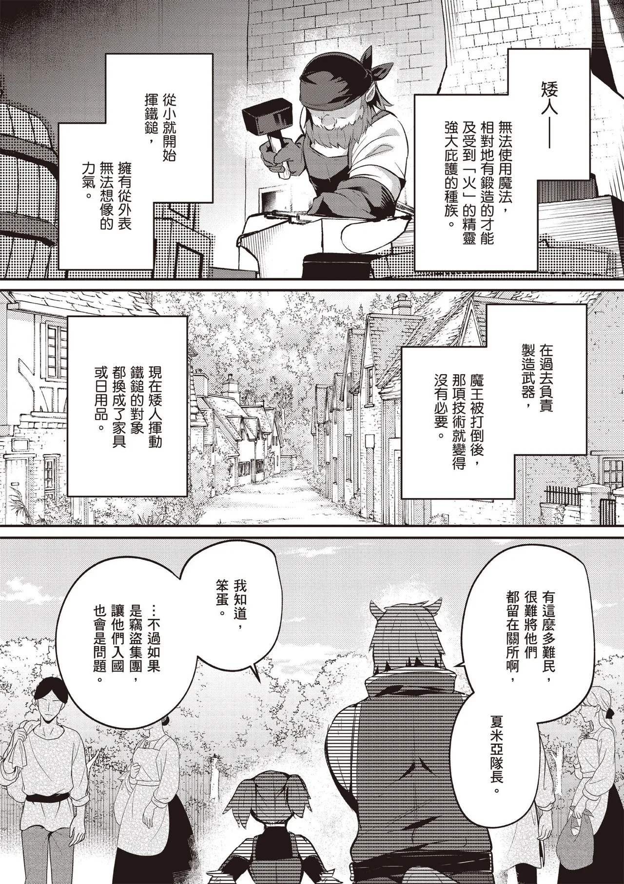 Inbi na Doukutsu no Sono Oku de 5 page 108 inbi na doukutsu no sono oku de parody - big breasts hentai manga - read online free