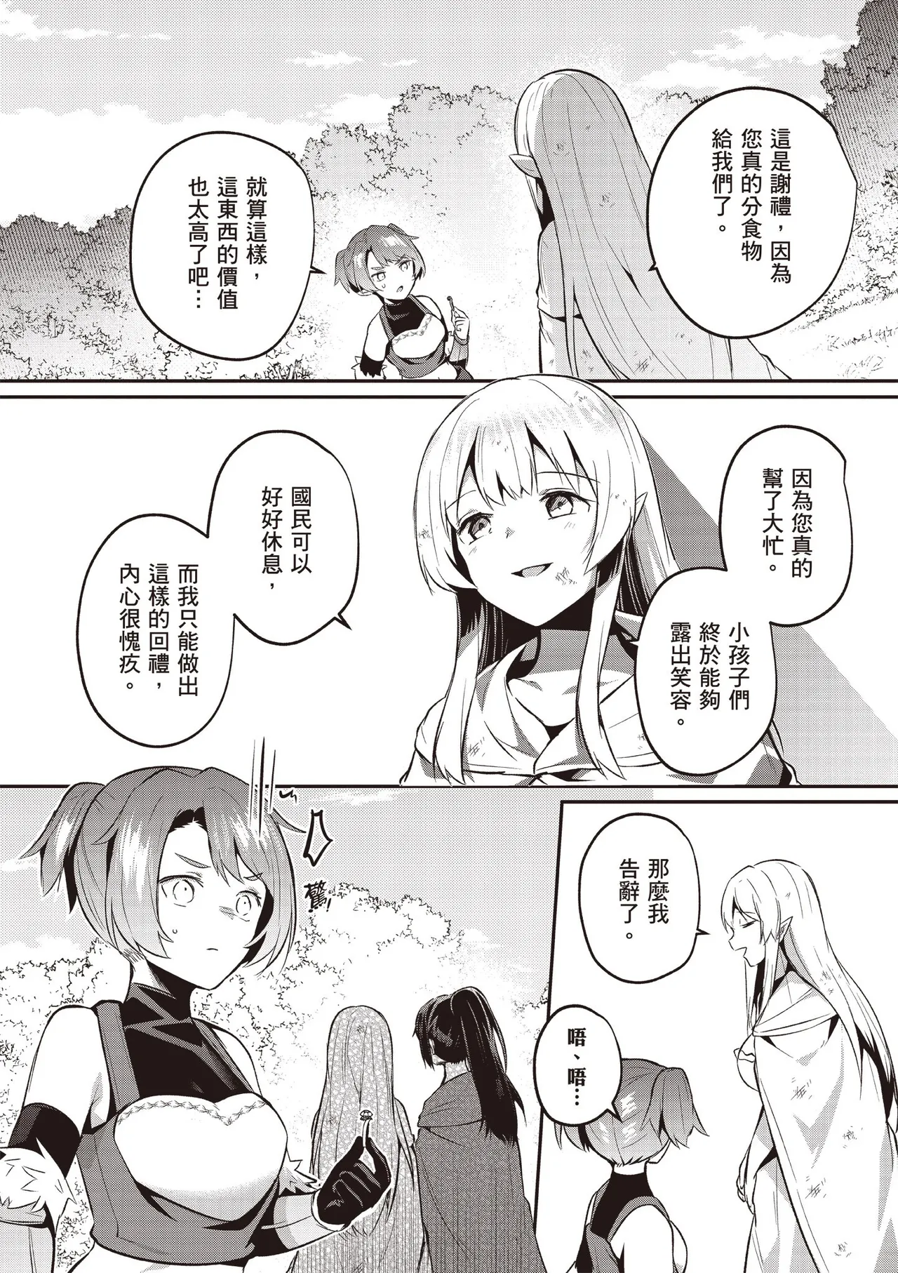 Inbi na Doukutsu no Sono Oku de 5 page 118 inbi na doukutsu no sono oku de parody - big breasts hentai manga - read online free