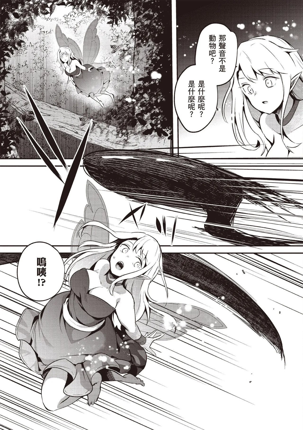 Inbi na Doukutsu no Sono Oku de 5 page 129 inbi na doukutsu no sono oku de parody - big breasts hentai manga - read online free