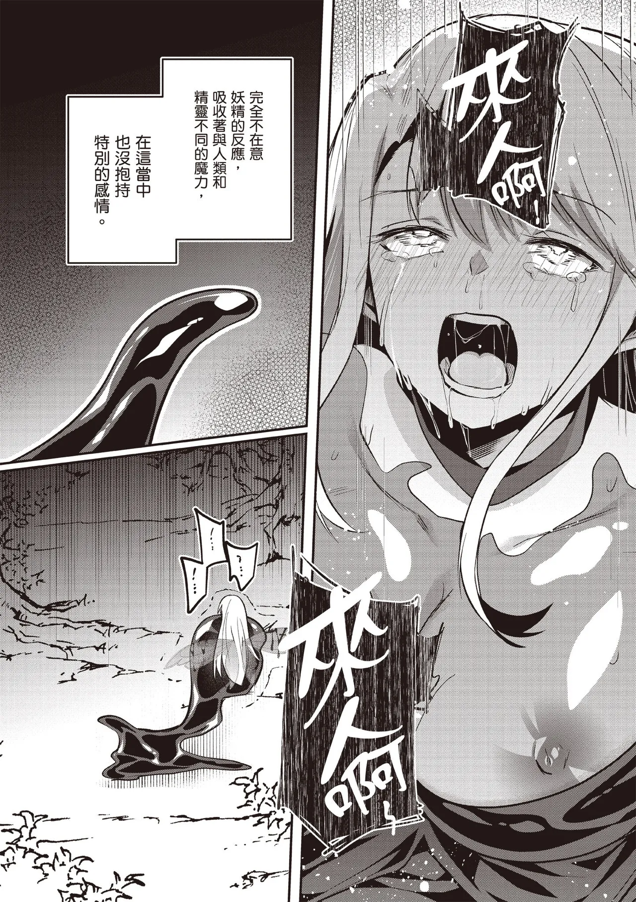 Inbi na Doukutsu no Sono Oku de 5 page 147 inbi na doukutsu no sono oku de parody - big breasts hentai manga - read online free