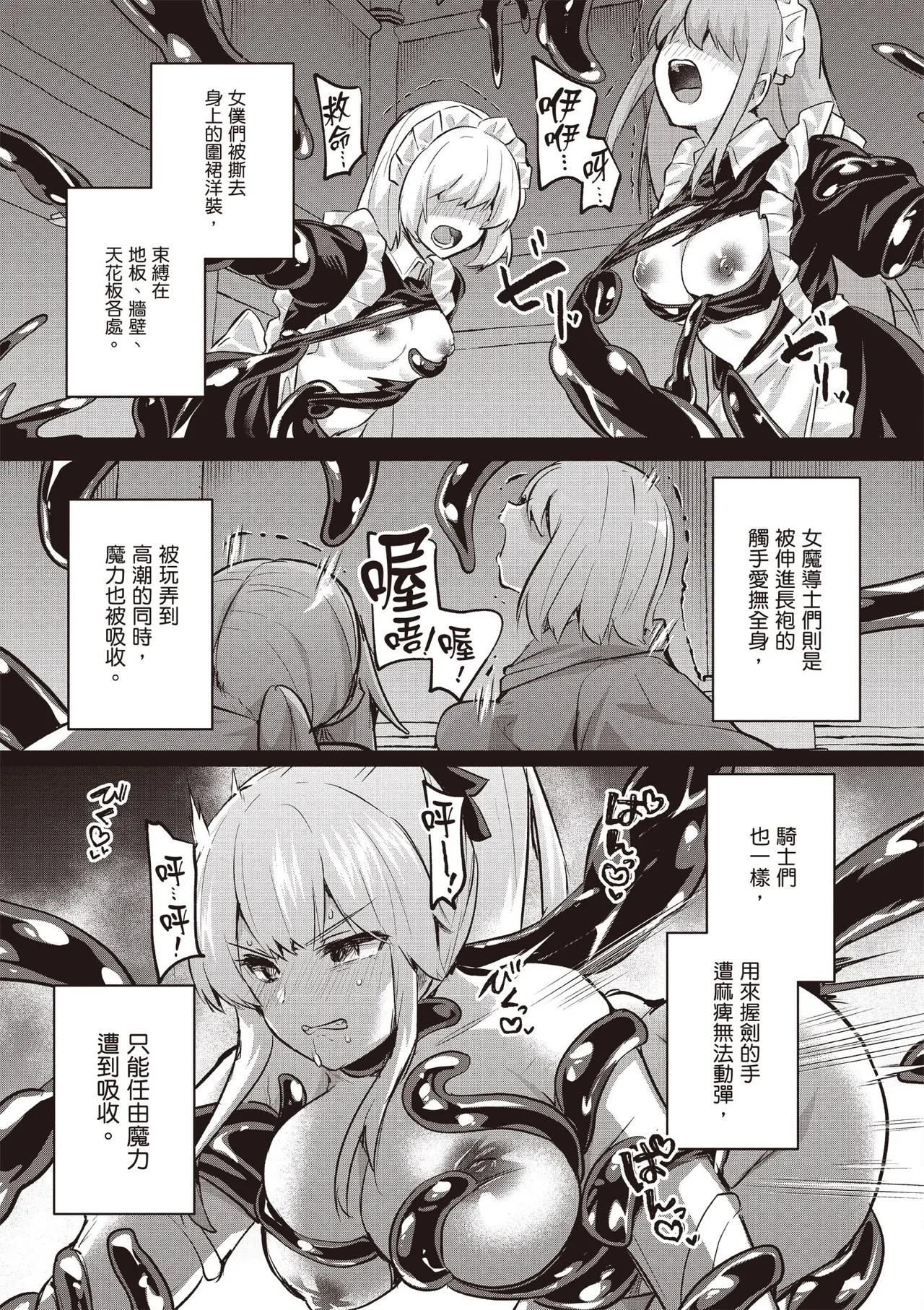 Inbi na Doukutsu no Sono Oku de 5 page 15 inbi na doukutsu no sono oku de parody - big breasts hentai manga - read online free