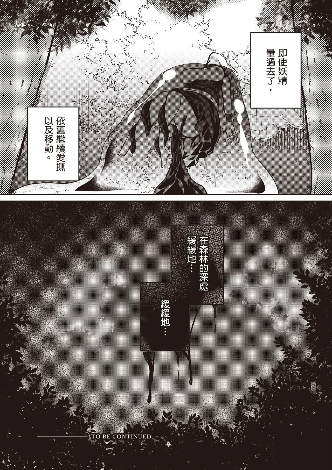 Inbi na Doukutsu no Sono Oku de 5 page 150 inbi na doukutsu no sono oku de parody - big breasts hentai manga - read online free