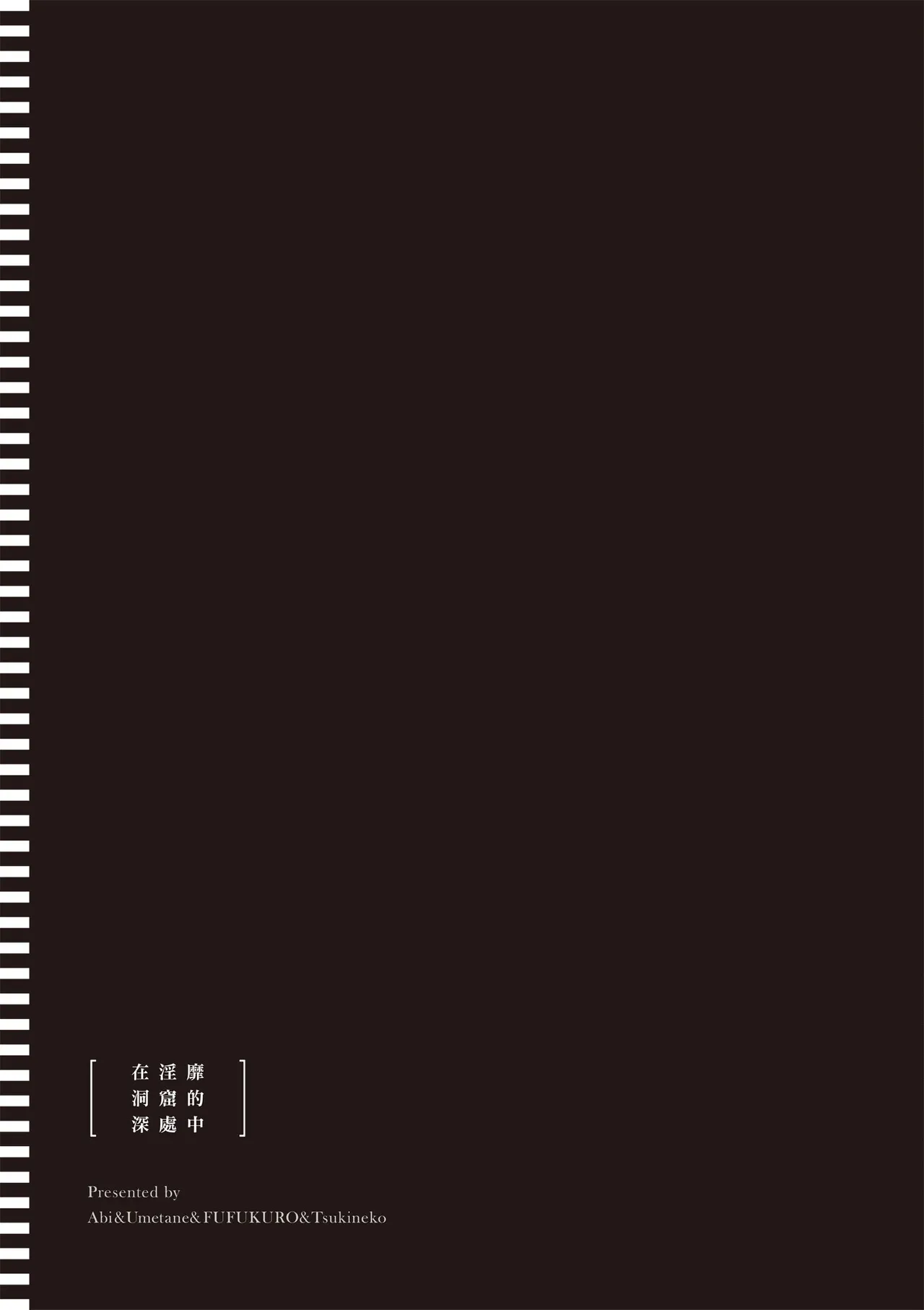 Inbi na Doukutsu no Sono Oku de 5 page 151 inbi na doukutsu no sono oku de parody - big breasts hentai manga - read online free