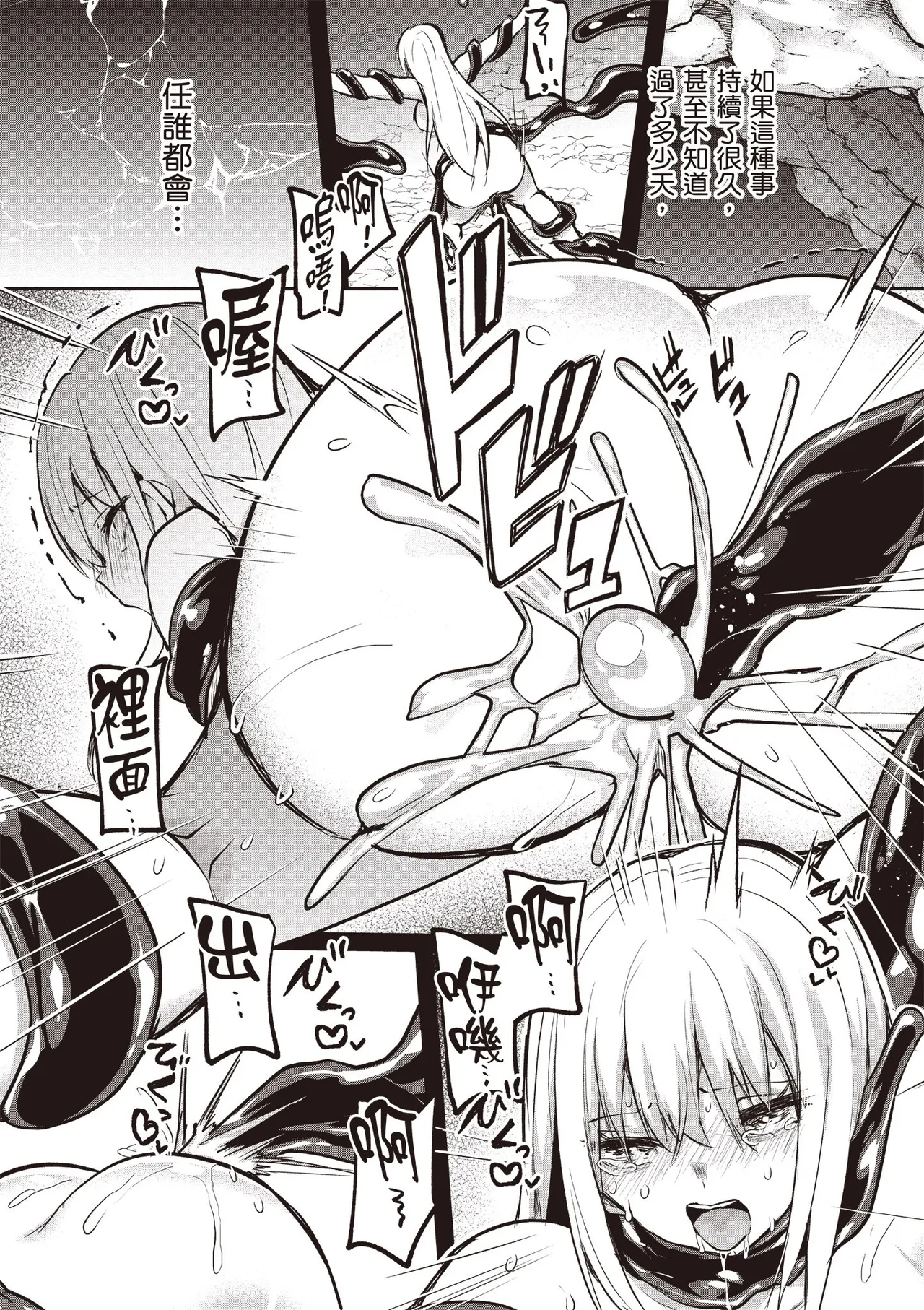 Inbi na Doukutsu no Sono Oku de 5 page 156 inbi na doukutsu no sono oku de parody - big breasts hentai manga - read online free