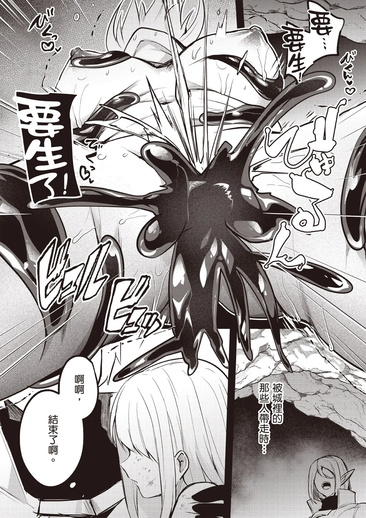 Inbi na Doukutsu no Sono Oku de 5 page 157 inbi na doukutsu no sono oku de parody - big breasts hentai manga - read online free