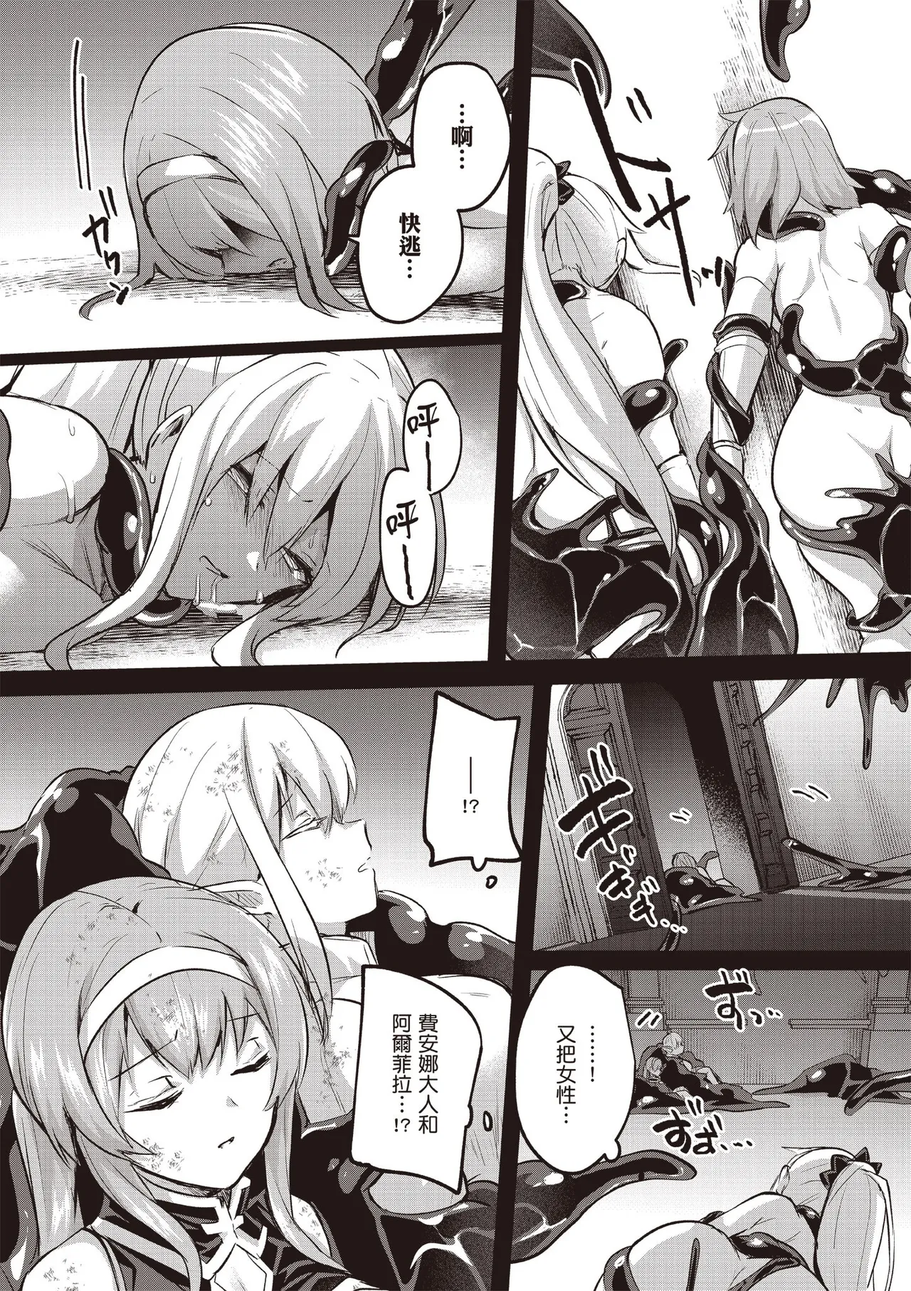 Inbi na Doukutsu no Sono Oku de 5 page 21 inbi na doukutsu no sono oku de parody - big breasts hentai manga - read online free