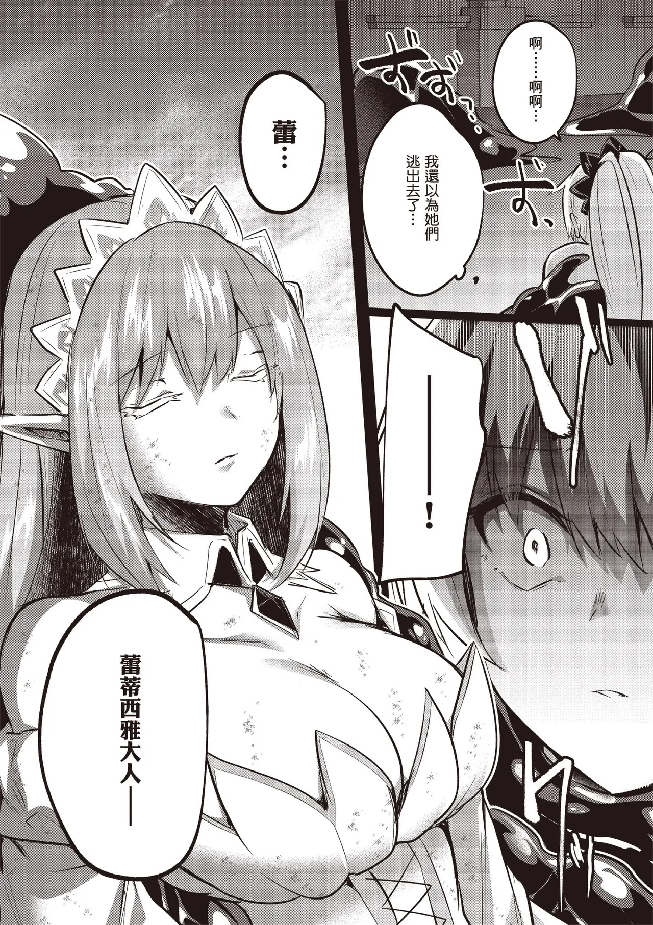 Inbi na Doukutsu no Sono Oku de 5 page 22 inbi na doukutsu no sono oku de parody - big breasts hentai manga - read online free