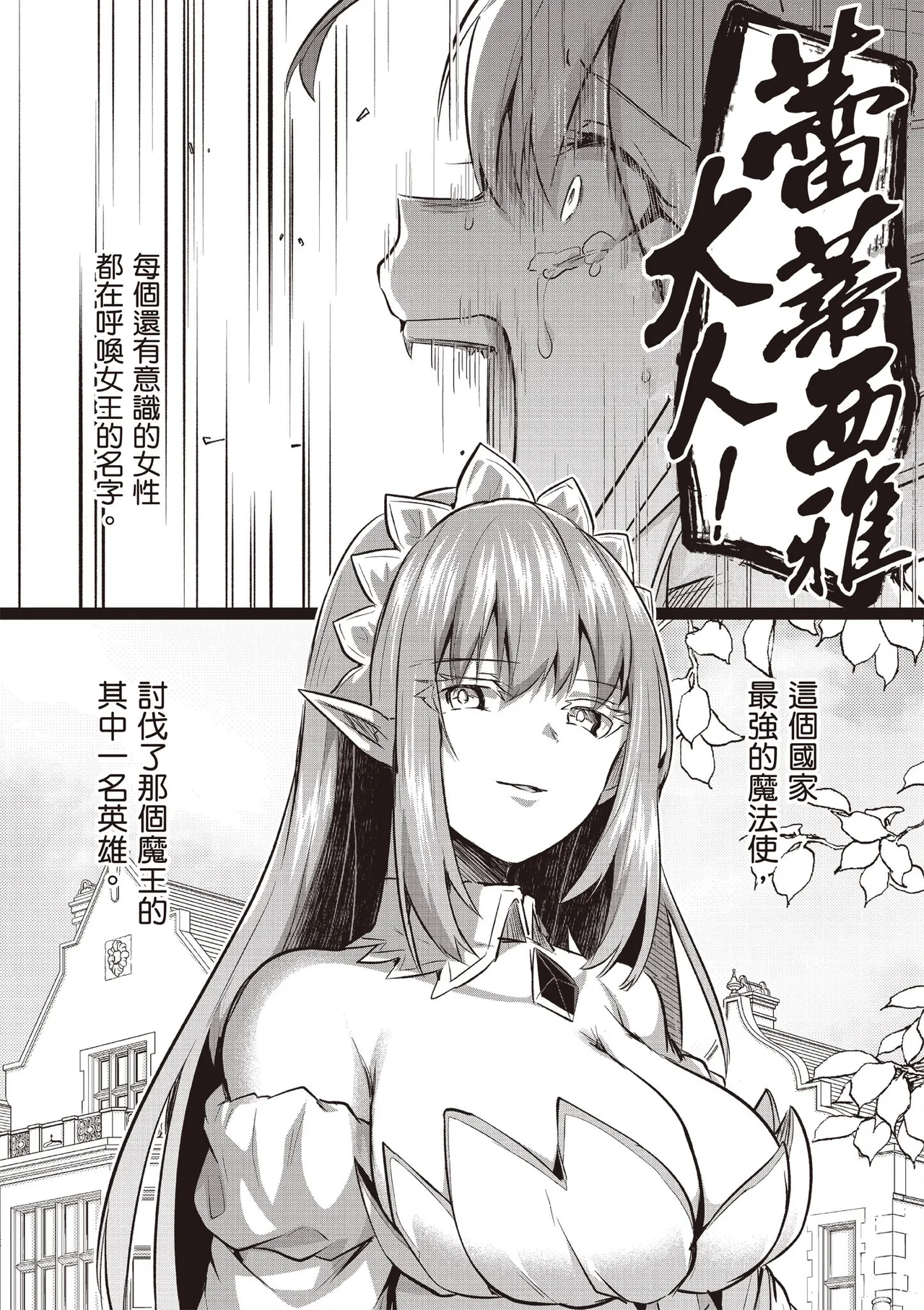 Inbi na Doukutsu no Sono Oku de 5 - Page 26