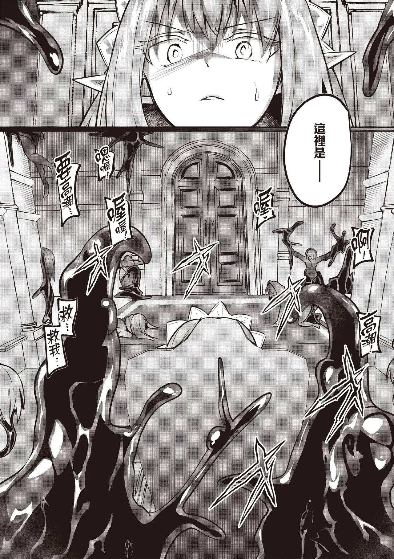 Inbi na Doukutsu no Sono Oku de 5 - Page 32