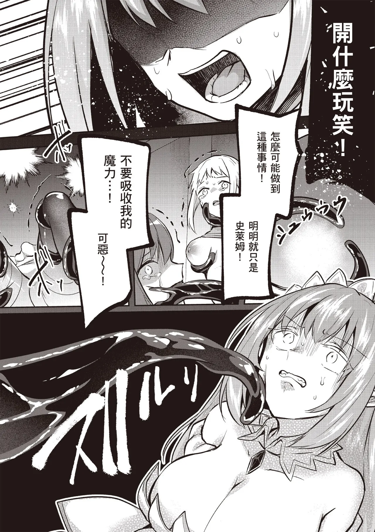 Inbi na Doukutsu no Sono Oku de 5 page 38 inbi na doukutsu no sono oku de parody - big breasts hentai manga - read online free