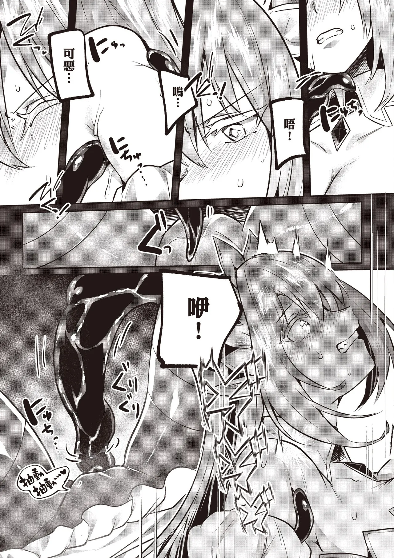 Inbi na Doukutsu no Sono Oku de 5 - Page 39