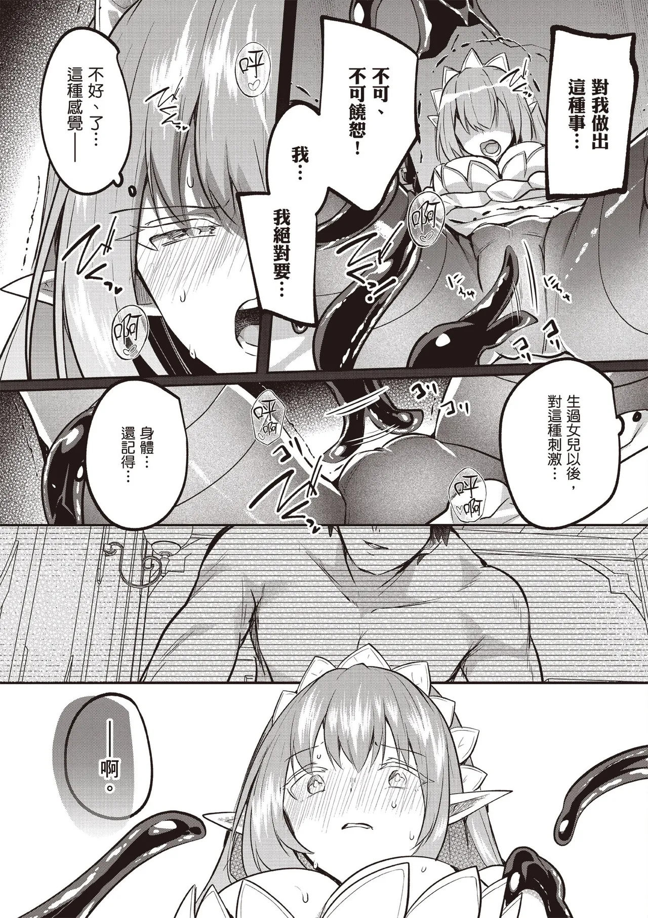 Inbi na Doukutsu no Sono Oku de 5 - Page 40