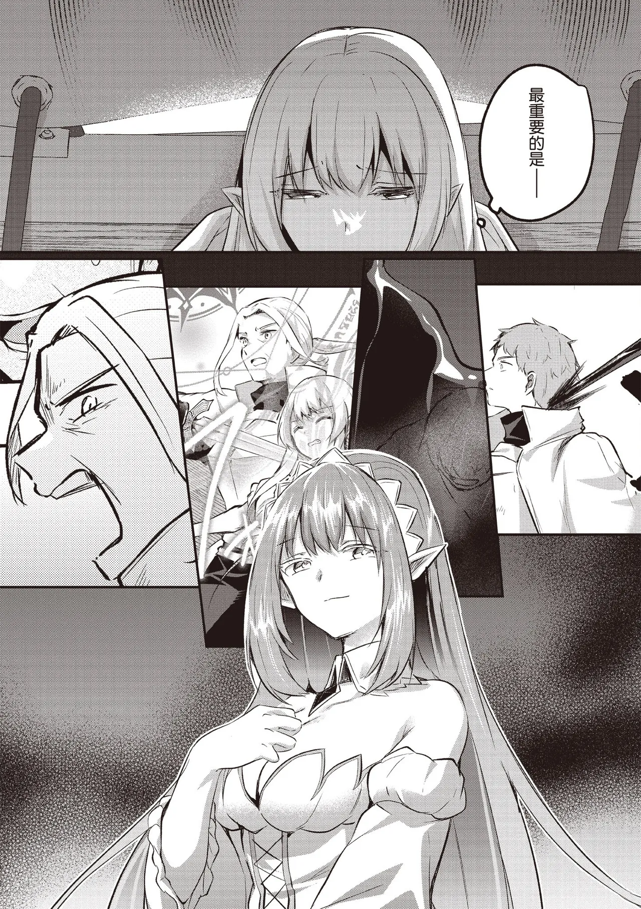 Inbi na Doukutsu no Sono Oku de 5 page 67 inbi na doukutsu no sono oku de parody - big breasts hentai manga - read online free