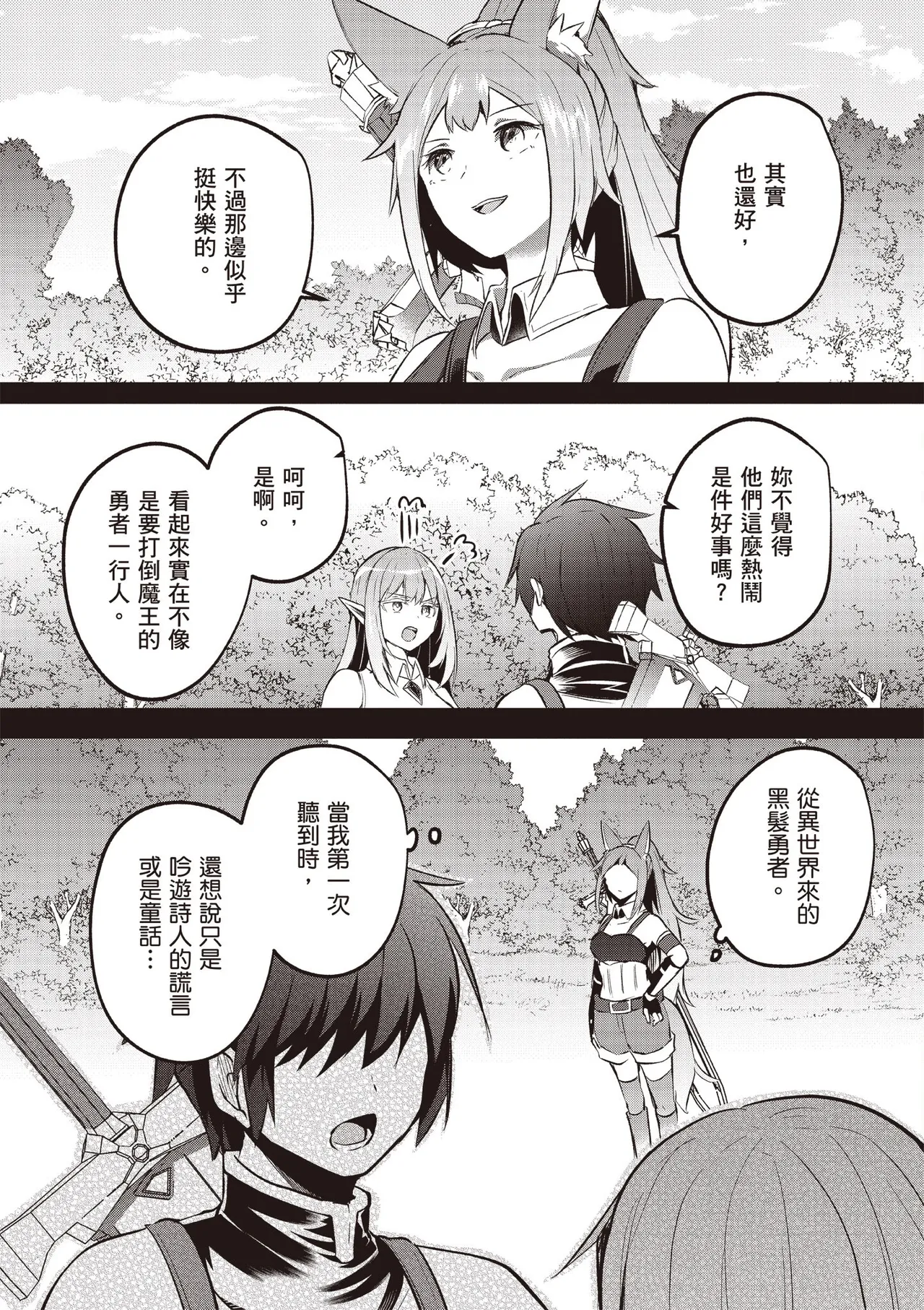 Inbi na Doukutsu no Sono Oku de 5 page 79 inbi na doukutsu no sono oku de parody - big breasts hentai manga - read online free