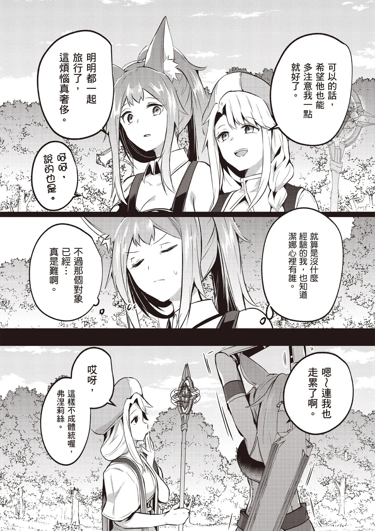 Inbi na Doukutsu no Sono Oku de 5 page 82 inbi na doukutsu no sono oku de parody - big breasts hentai manga - read online free