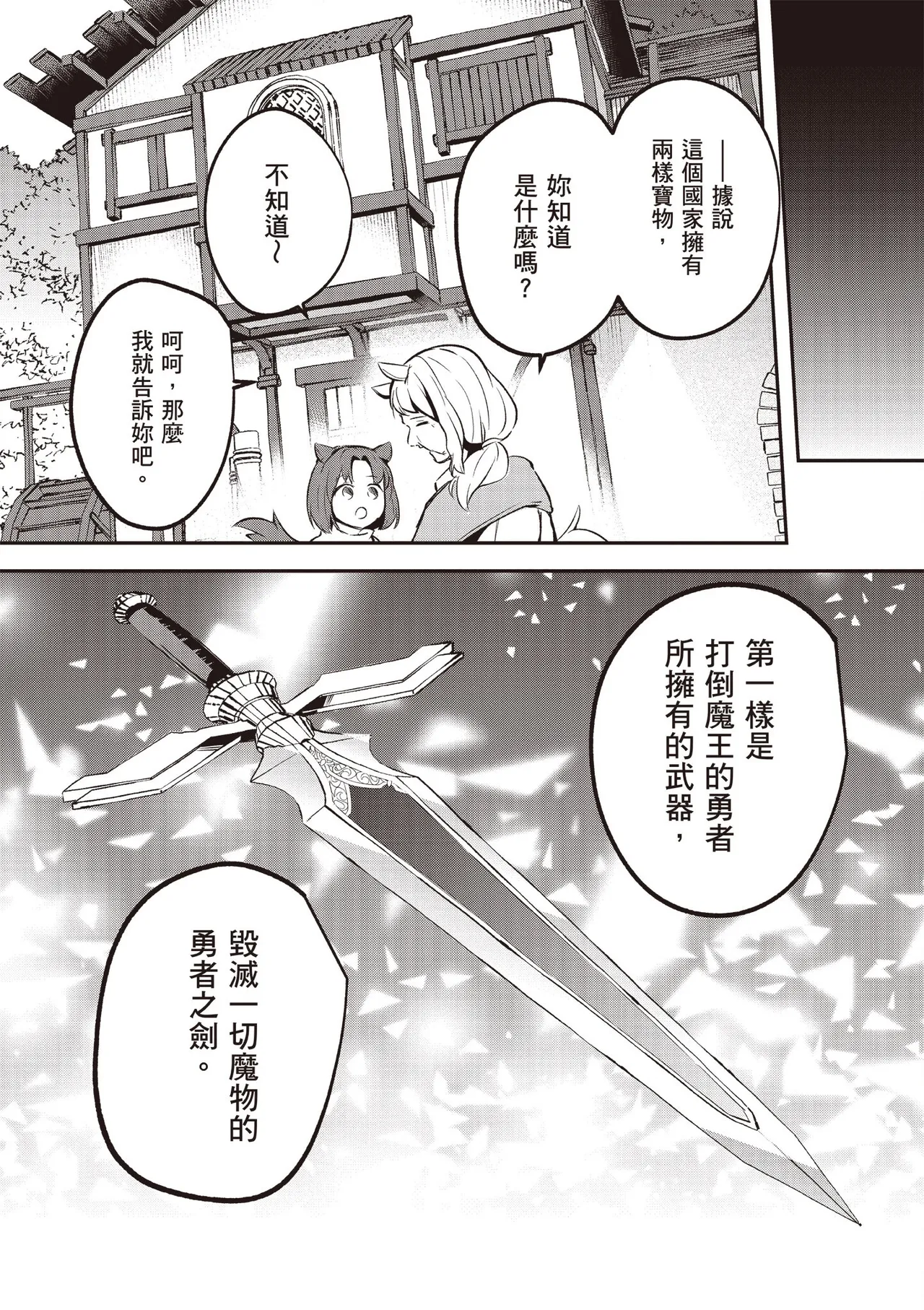 Inbi na Doukutsu no Sono Oku de 5 page 85 inbi na doukutsu no sono oku de parody - big breasts hentai manga - read online free