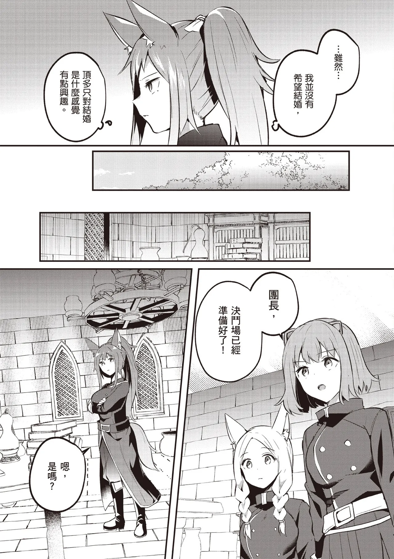 Inbi na Doukutsu no Sono Oku de 5 page 87 inbi na doukutsu no sono oku de parody - big breasts hentai manga - read online free