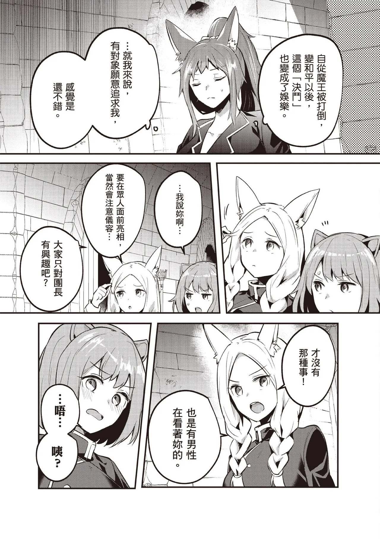 Inbi na Doukutsu no Sono Oku de 5 page 89 inbi na doukutsu no sono oku de parody - big breasts hentai manga - read online free